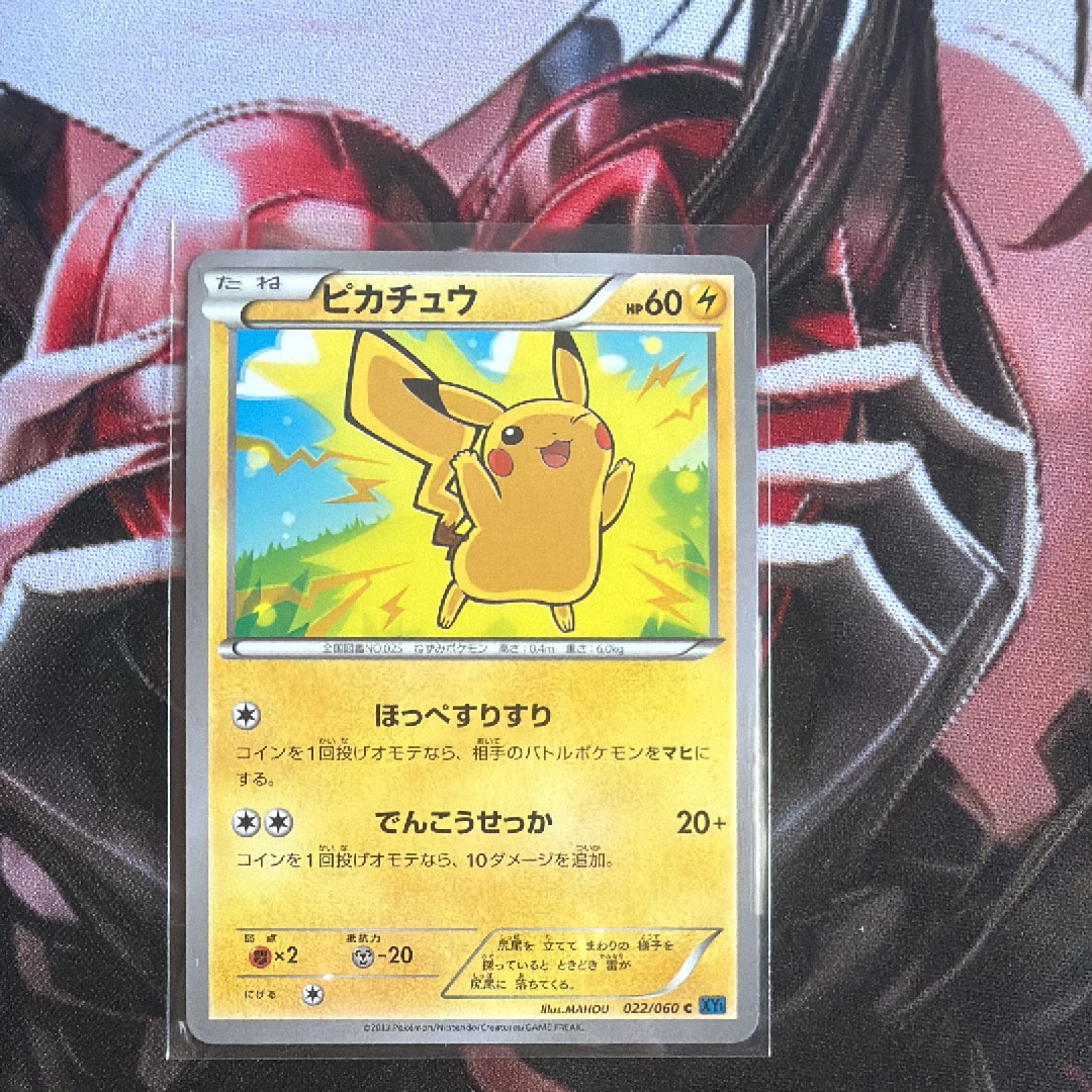 ピカチュウ C :1ED [XY1 022/060](拡張パック「コレクションX」)