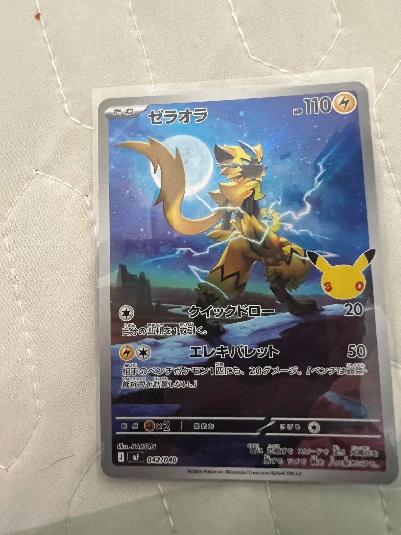 ゼラオラ AR仕様 [MF 042/040](構築デッキ「30th CELEBRATION プレミアムデッキセット エーフィ・ブラッキー」)