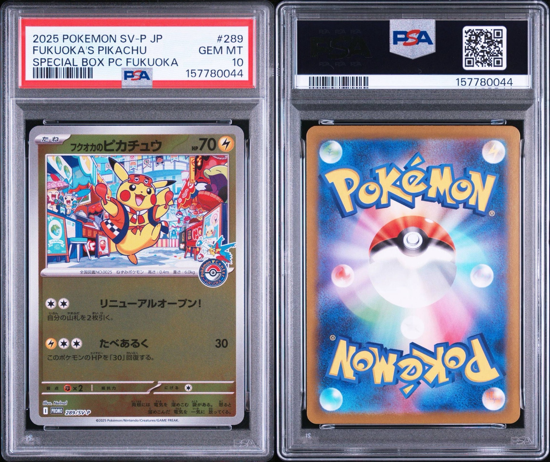 PSA10】フクオカのピカチュウ P [SV-P 289](スペシャルBOX「ポケモン