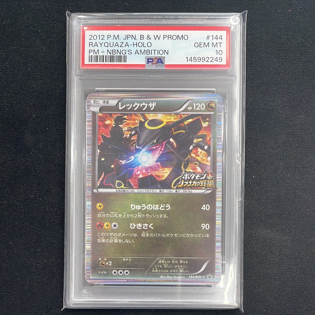スイレン SR[SM4+ 118/114](ハイクラスパック「GXバトルブースト」)の