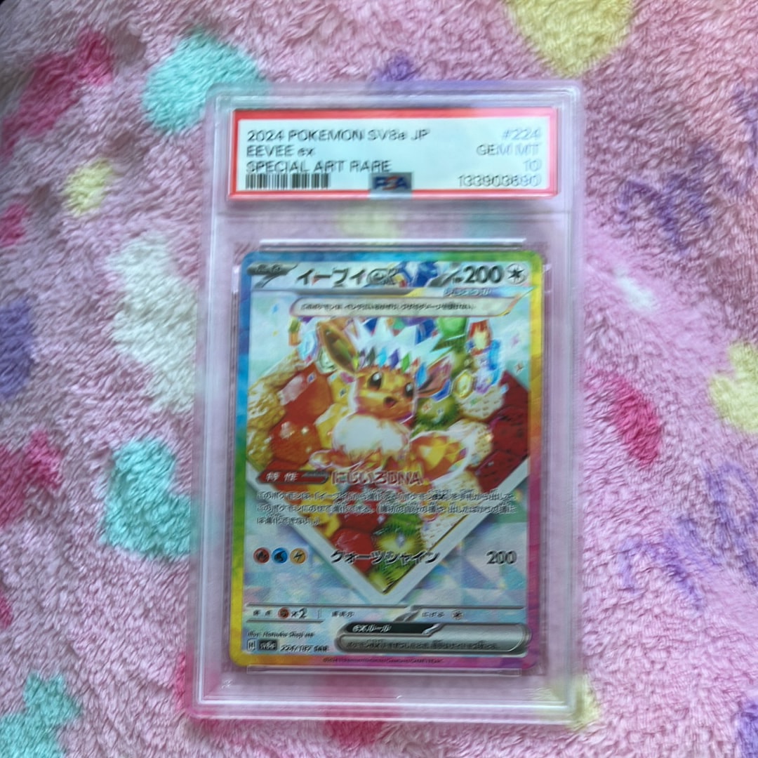 イーブイex SAR [SV8a 224/187](ハイクラスパック「テラスタルフェスex」)