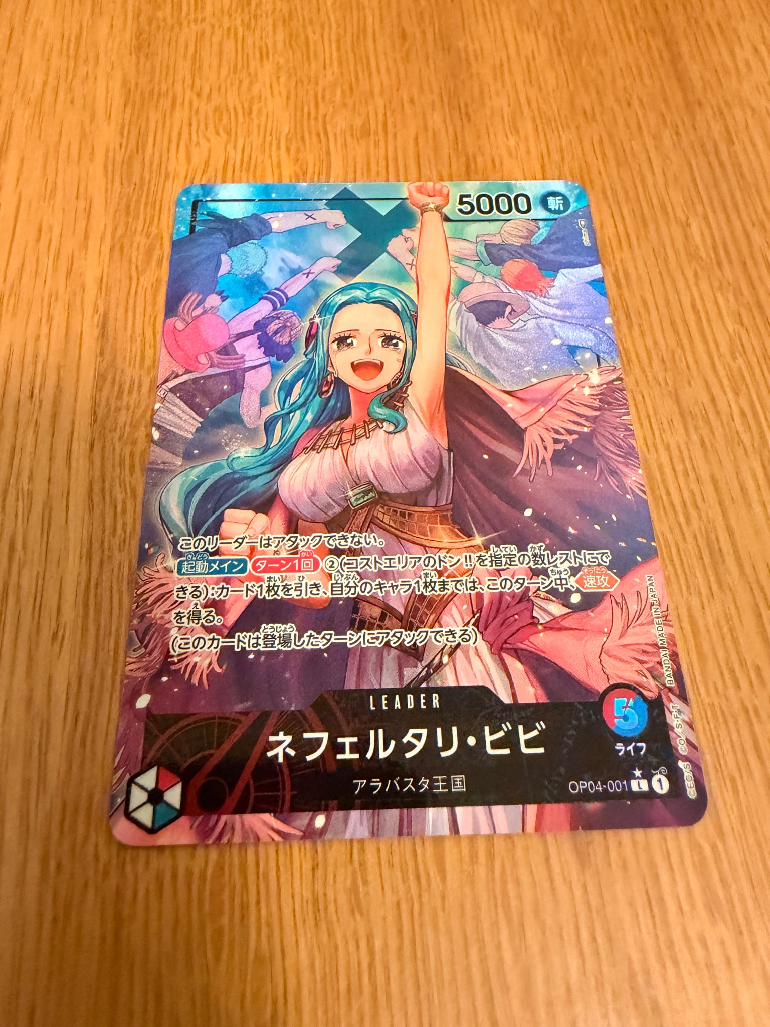 PSA10】ネフェルタリ・ビビ L-P [OP04-001] (ブースターパック 謀略の