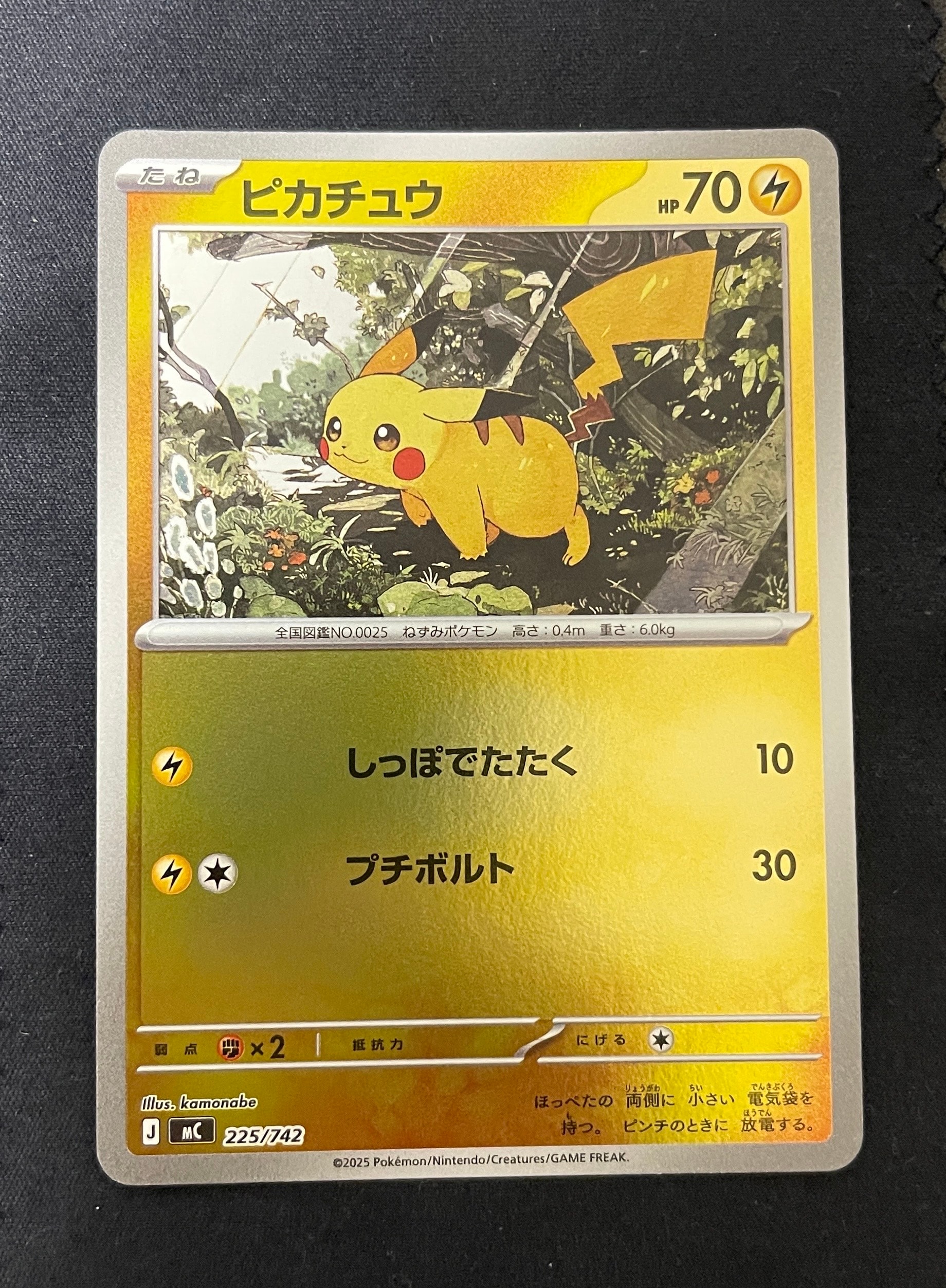 ピカチュウ　スタートデッキ100 ミラー　４枚セット ピカチュウミラー4枚セット スタートデッキ100 025番 - メルカリ