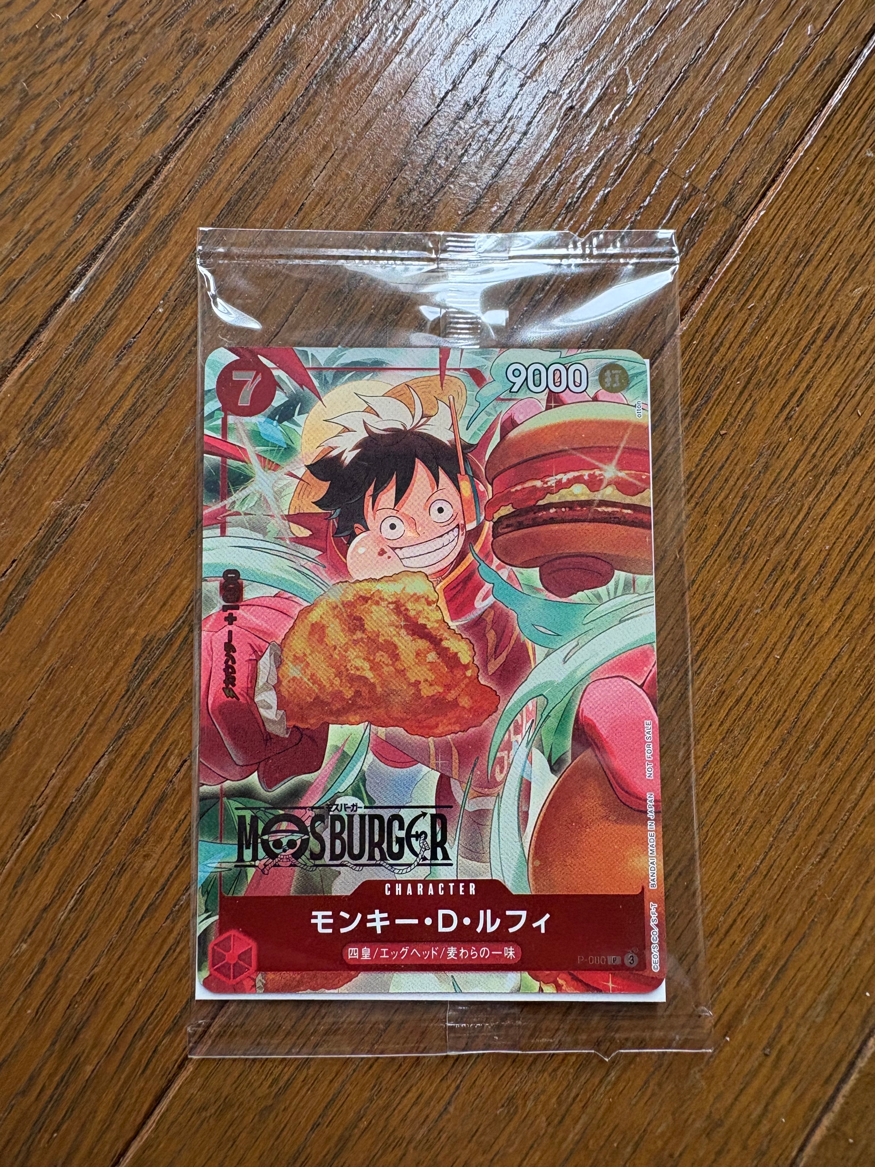 モンキー・D・ルフィ P [P-080](プロモーションカード「モスバーガーコラボ福袋」)