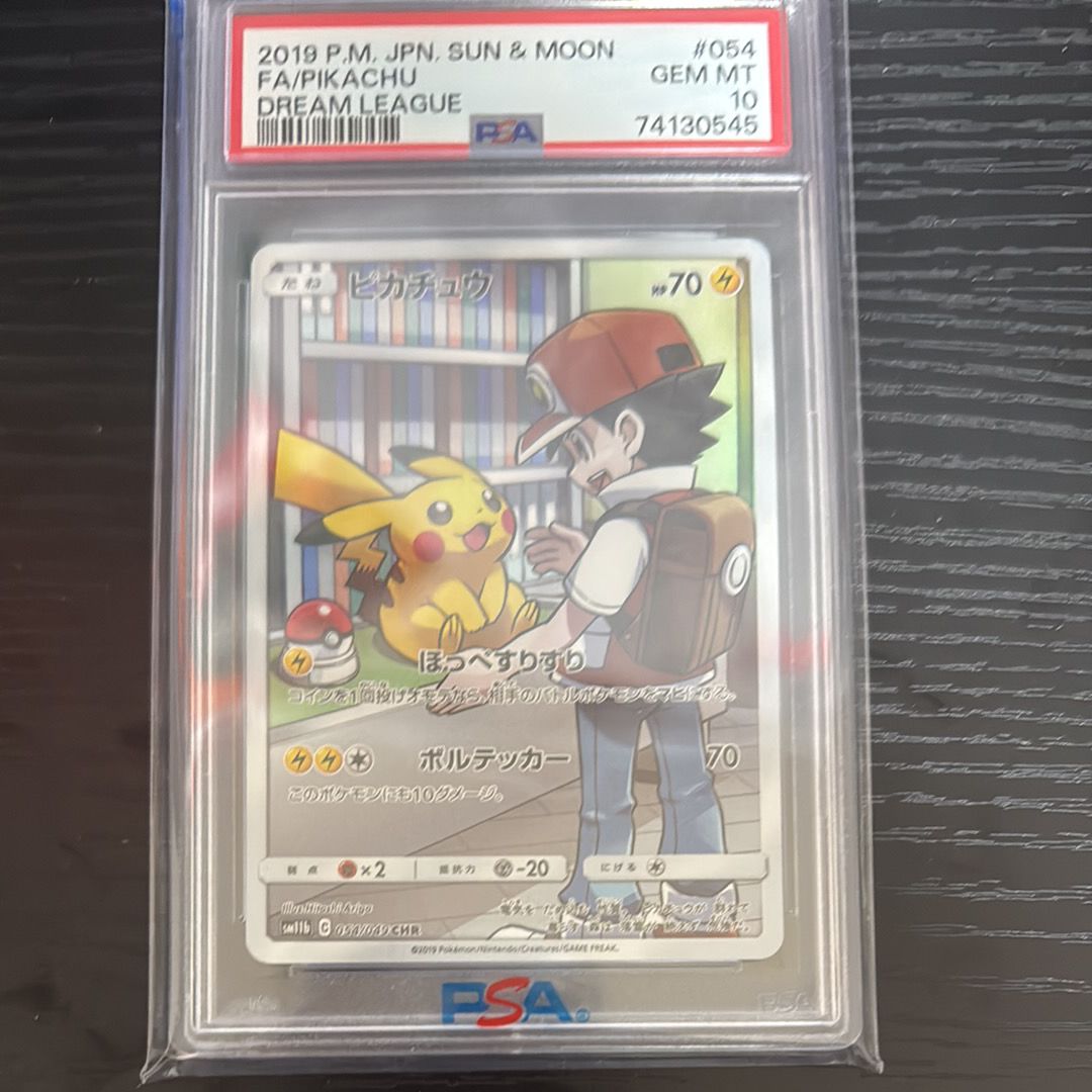 ピカチュウ CHR[sm11b 054/049](強化拡張パック「ドリームリーグ」)