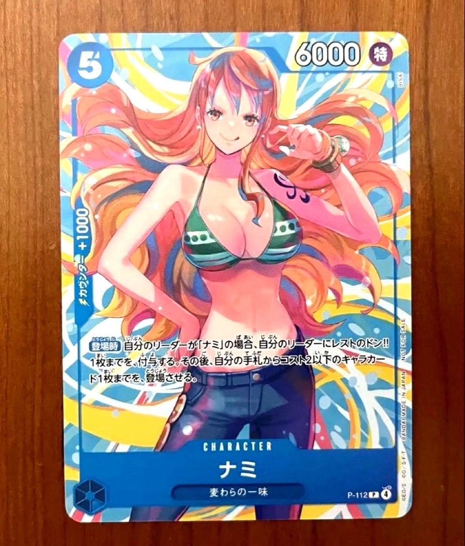 ナミ P :参加記念品 [P-112](プロモーションカード「クルーバトル 麦わらの一味限定戦」)