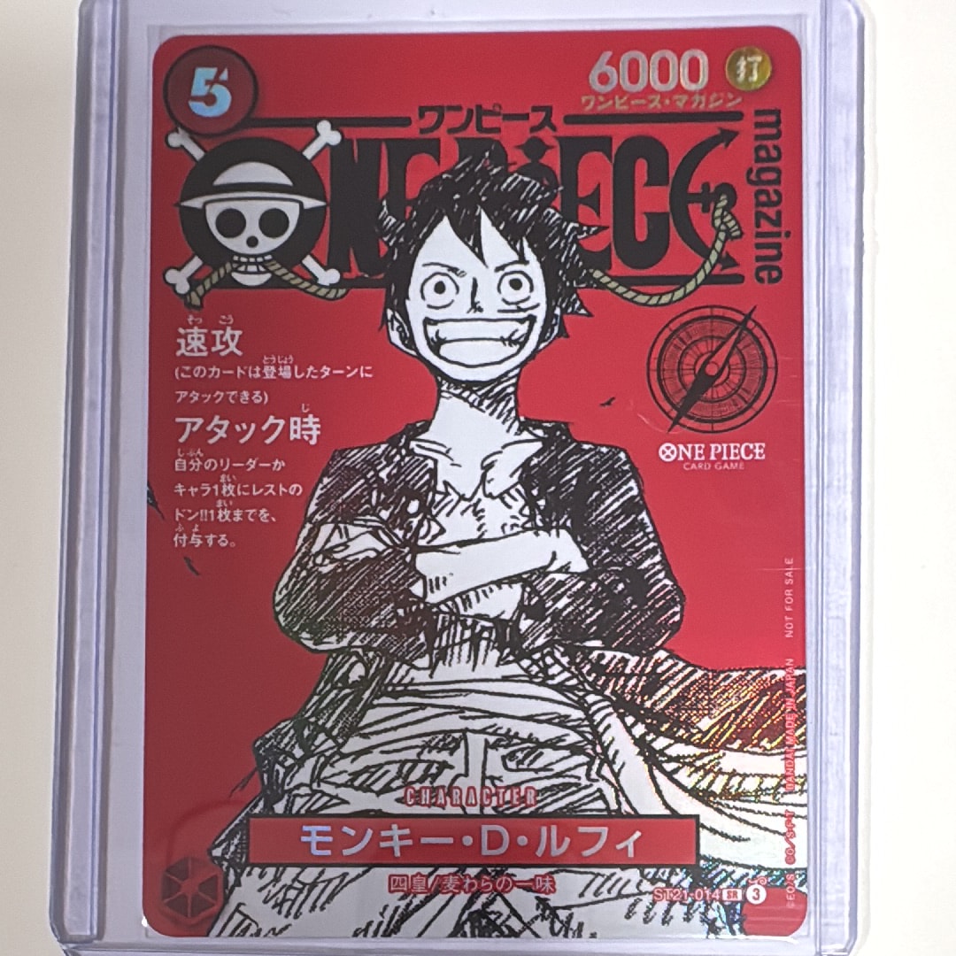 PSA9】モンキー・D・ルフィ SR [ST21-014](プロモーションカード