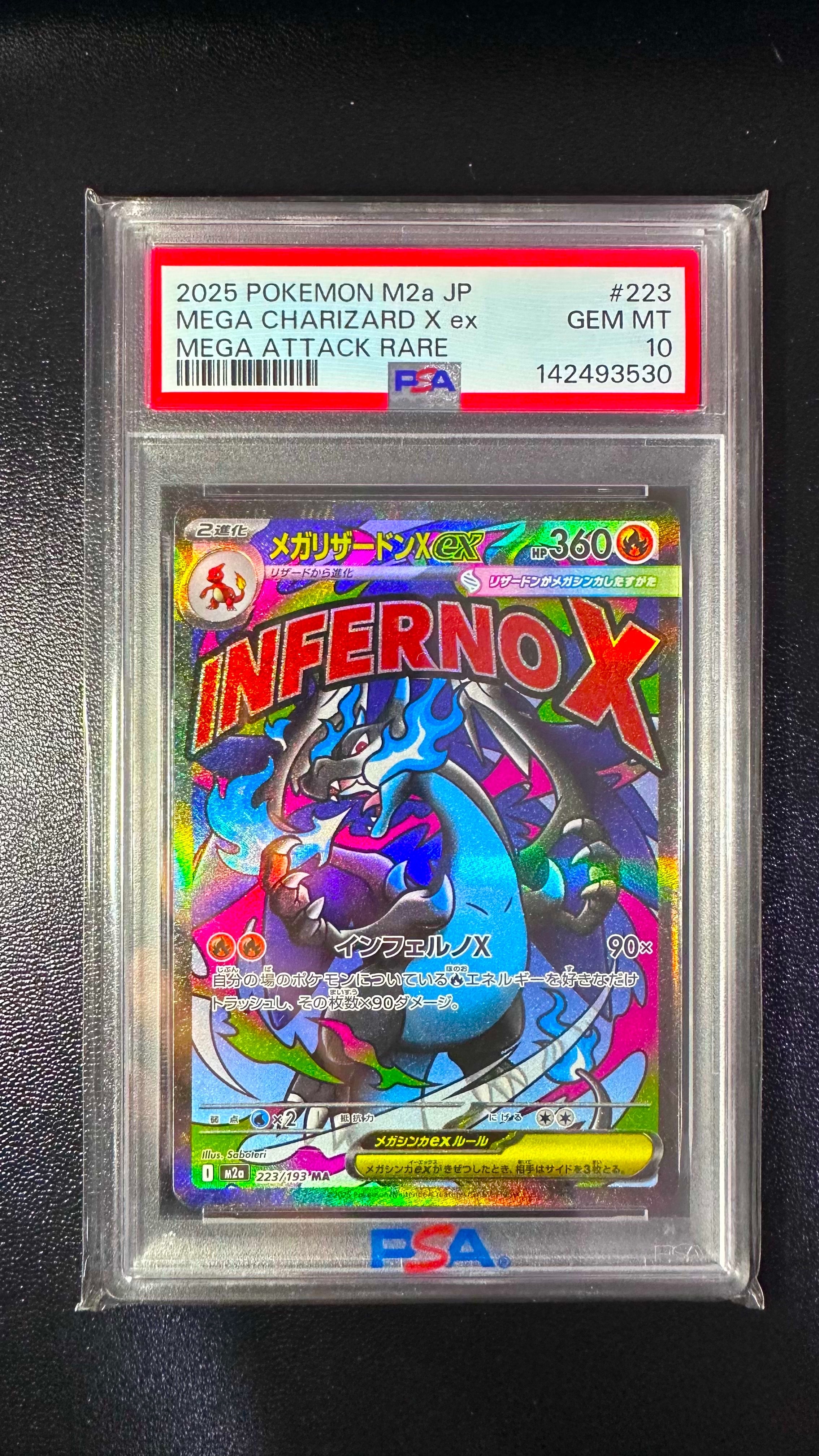 メガリザードンXex MA [M2a 223/193](ハイクラスパック「MEGAドリームex」)