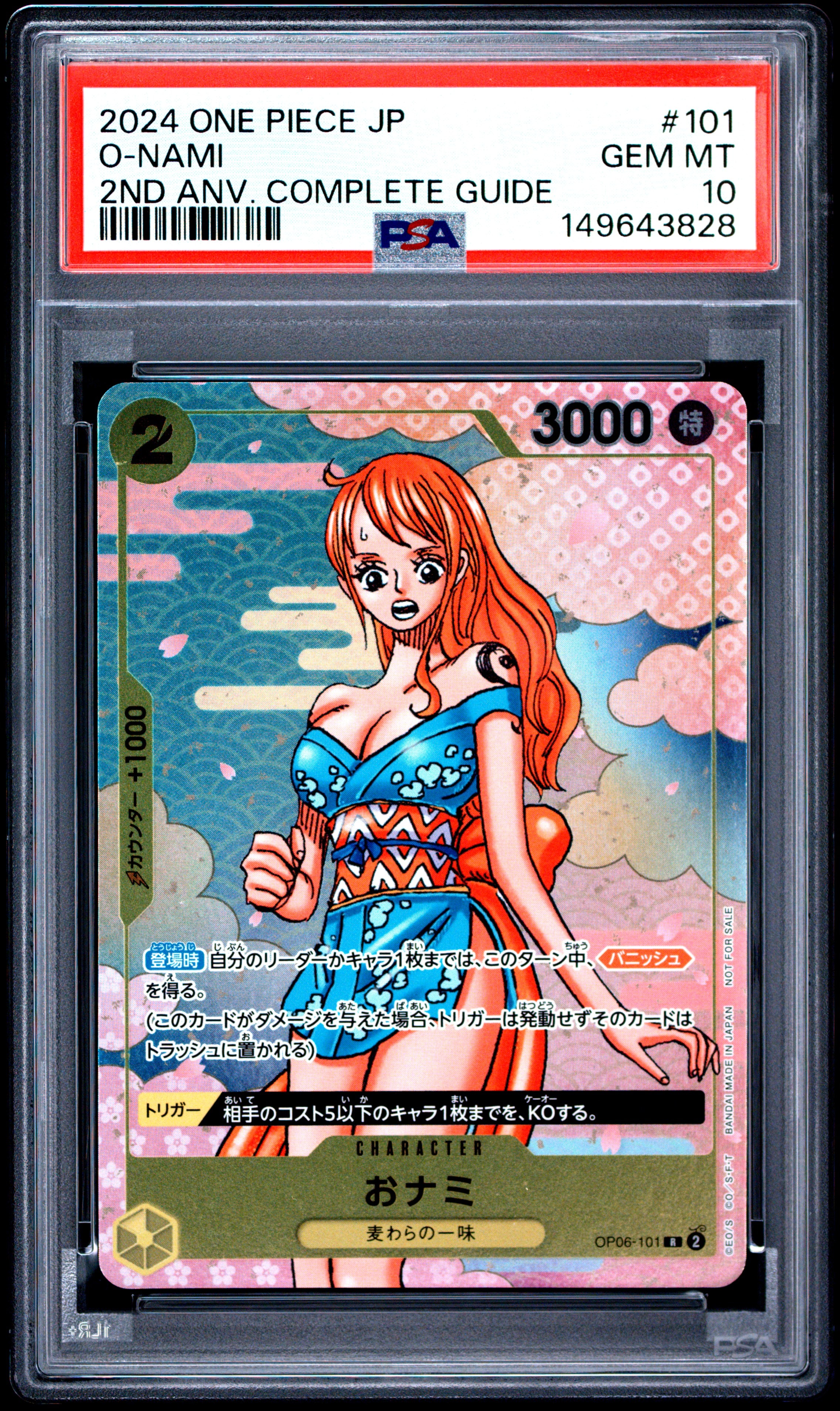 PSA10】おナミ R [OP06-101](プロモーションカード「ONE PIECE CARD