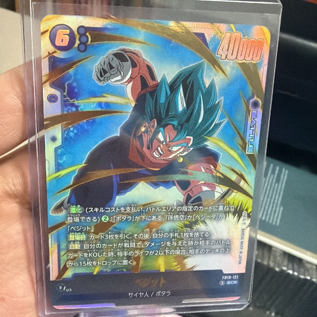 ベジット SCR [FB10-121](ブースターパック「クロスフォース」)通販