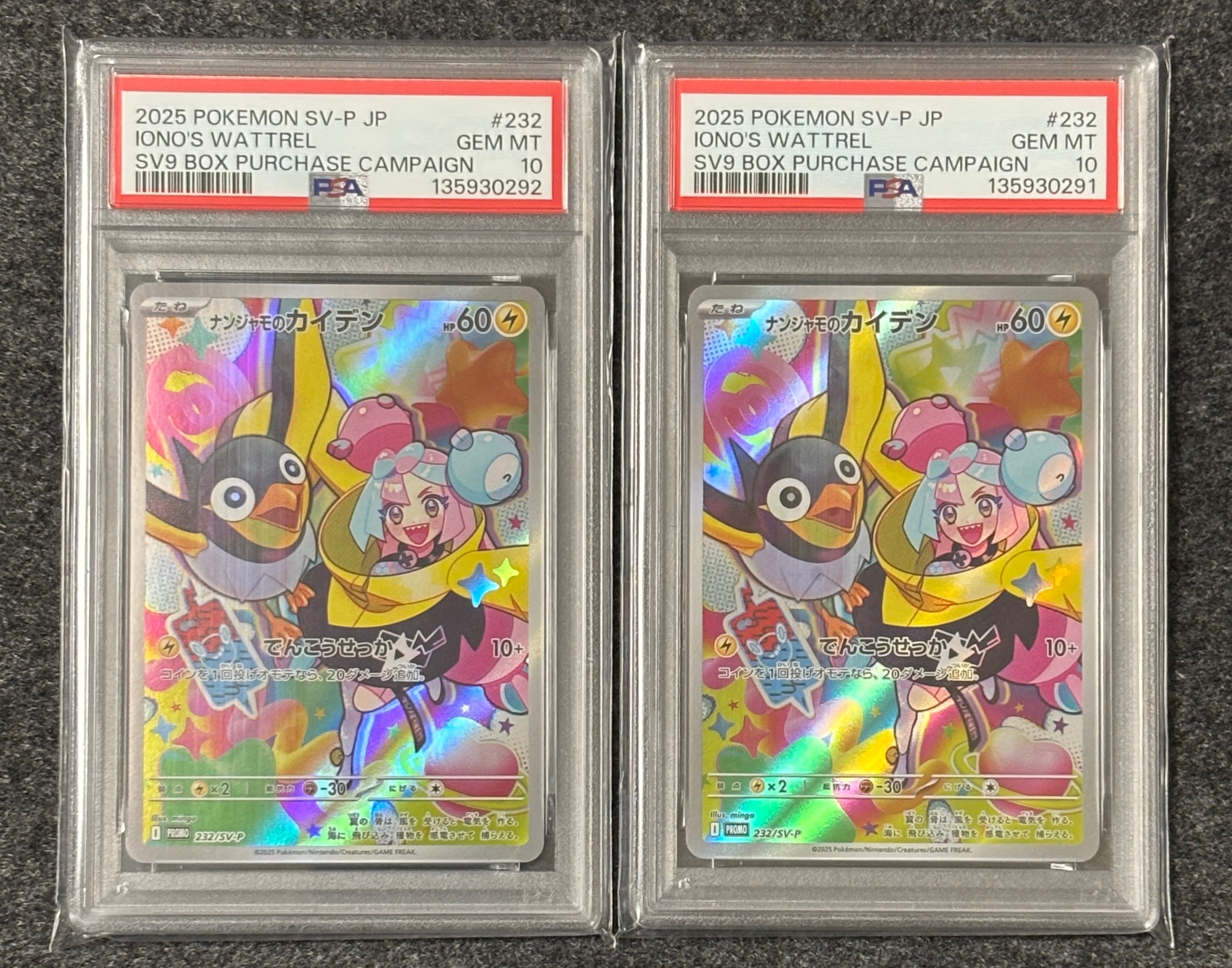 ナンジャモのカイデン P [SV-P 232](プロモーションカード「拡張パック バトルパートナーズ Box購入キャンペーン」)