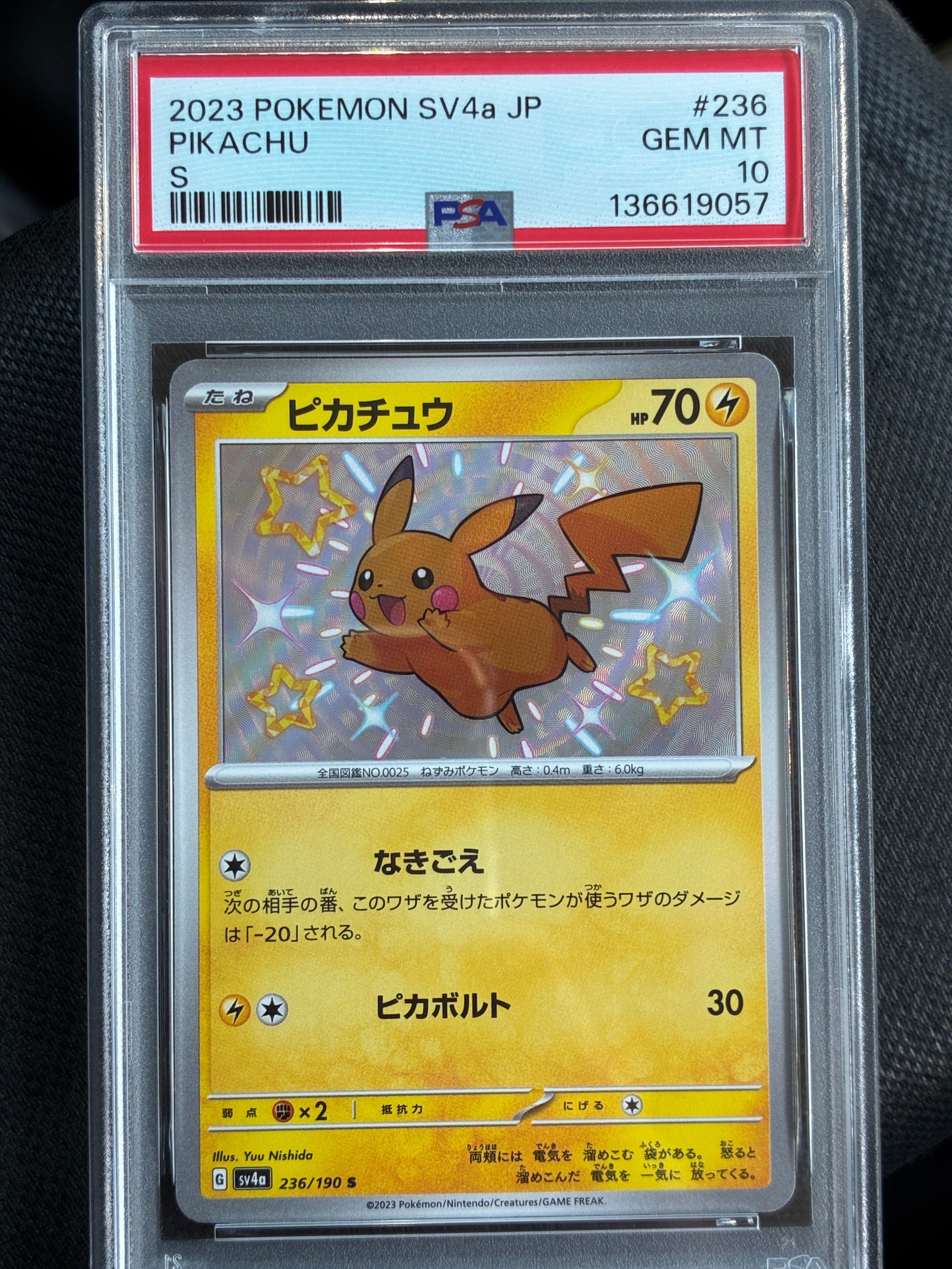 PSA10】ピカチュウ S [SV4a 236/190](ハイクラスパック「シャイニー