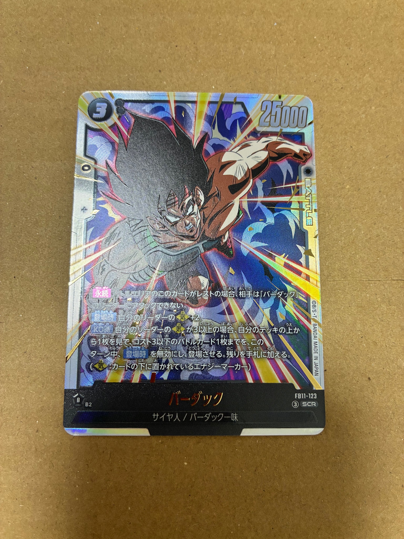 バーダック SCR [FB11-123](ブースターパック「ブライトネス オブ ホープ」)