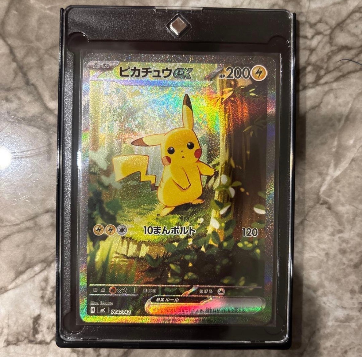 ピカチュウex SAR仕様 [MC 764/742](スタートデッキ100「バトルコレクション」)