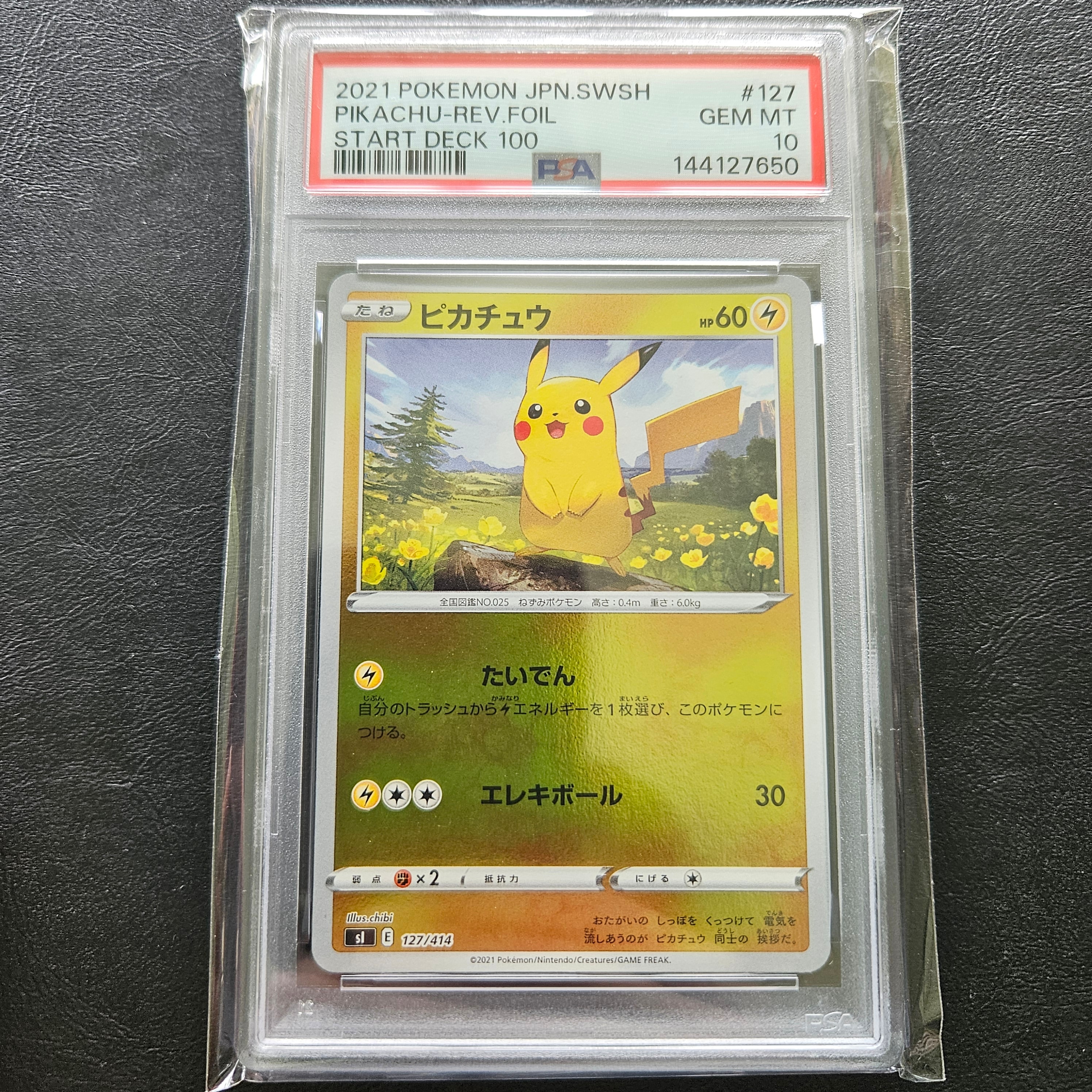 PSA10】ピカチュウ :ミラー [SI 127/414](ソード＆シールド「スタート