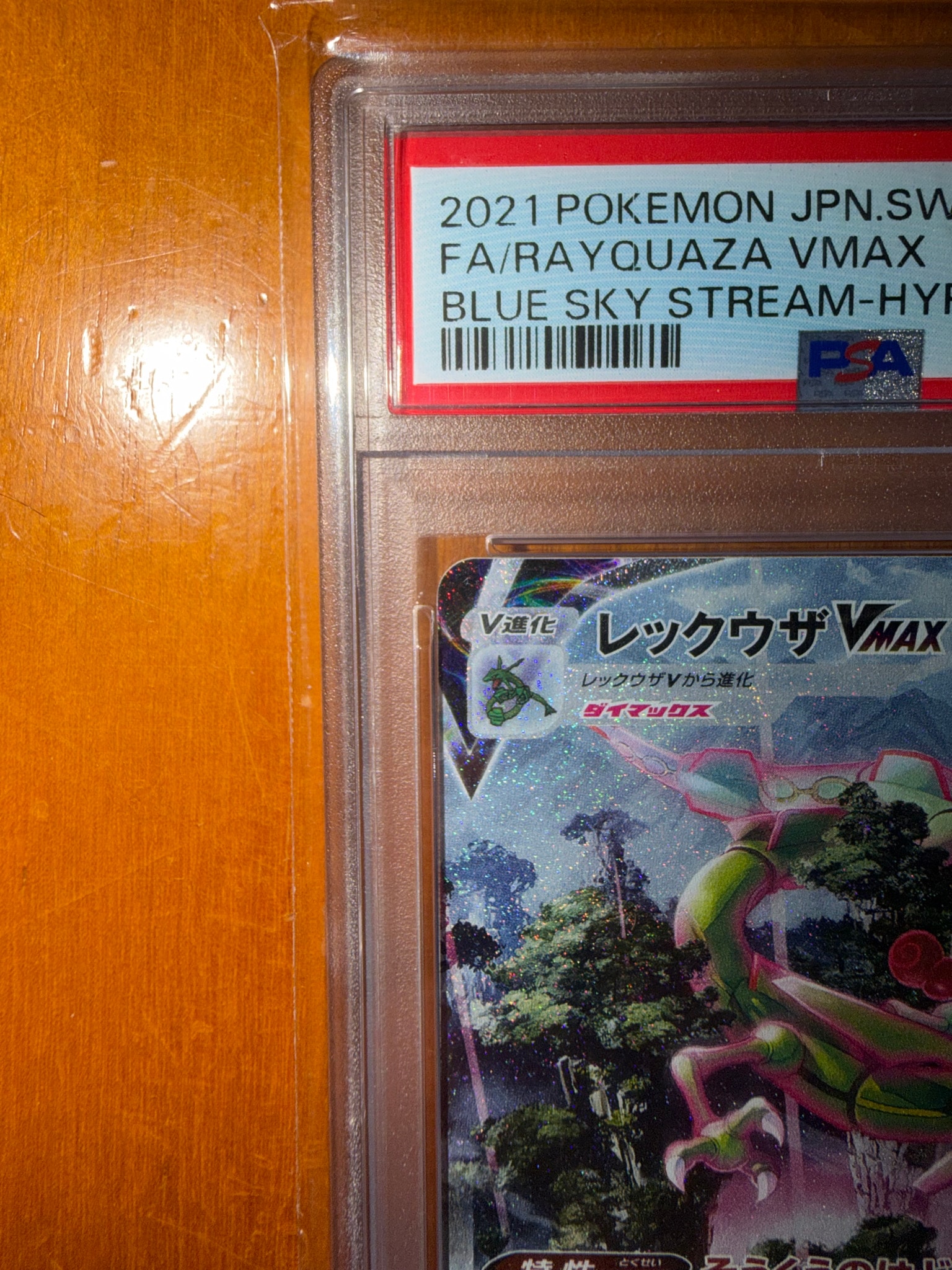 Rayquaza VMAX