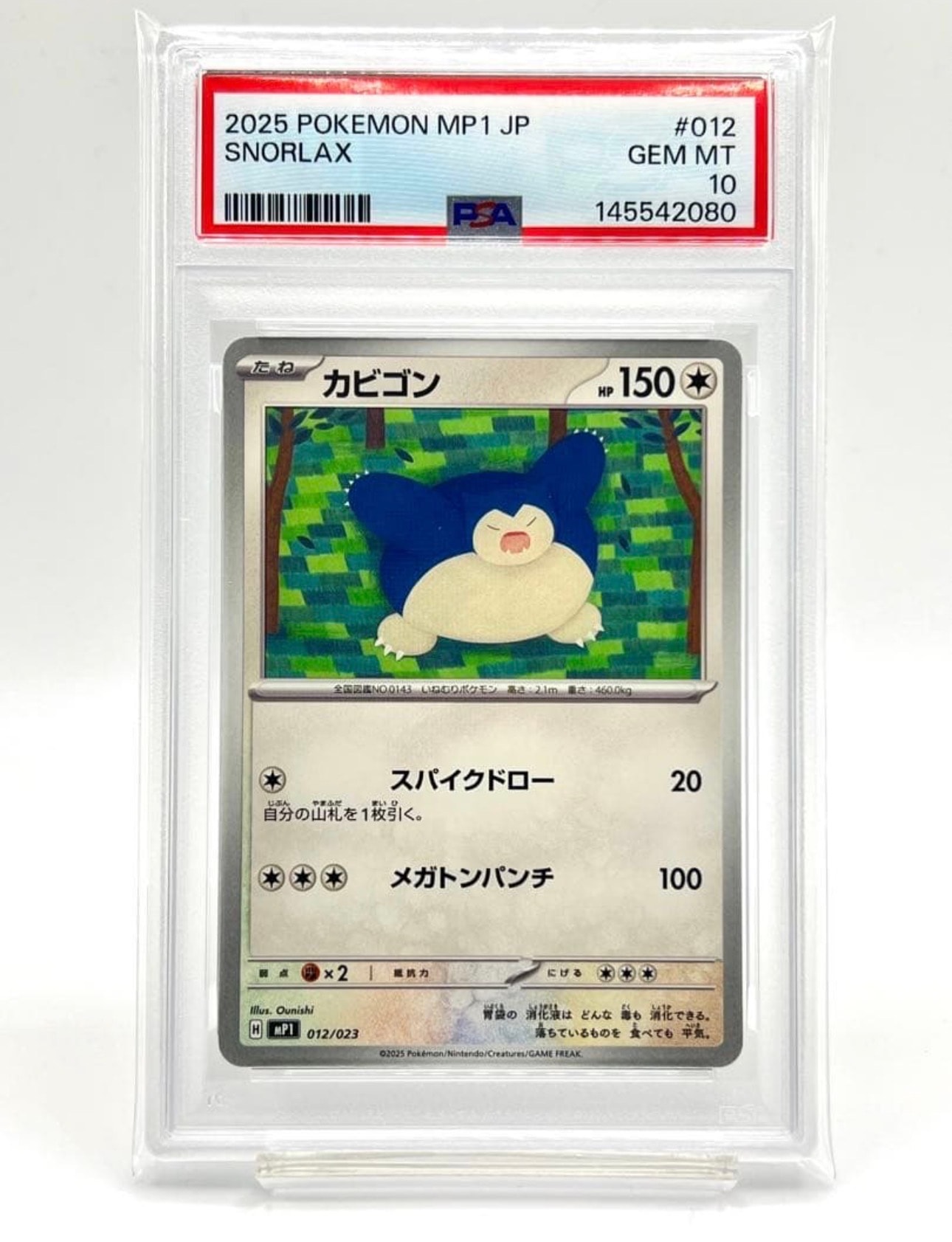 テレパス超エネルギー R [M3 079/080](拡張パック「ムニキスゼロ」)の