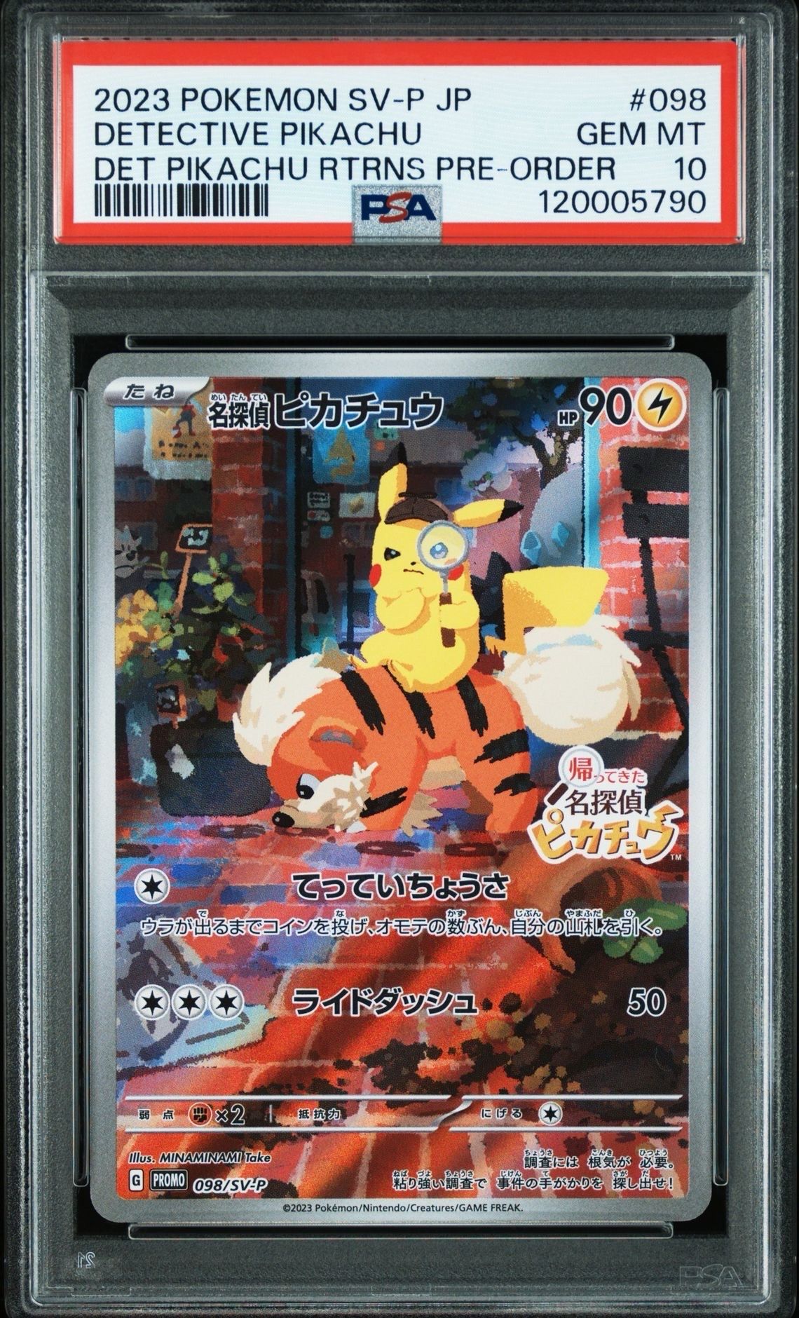 名探偵ピカチュウ: プロモ [SV-P 098](プロモーションカード「SV-P」)