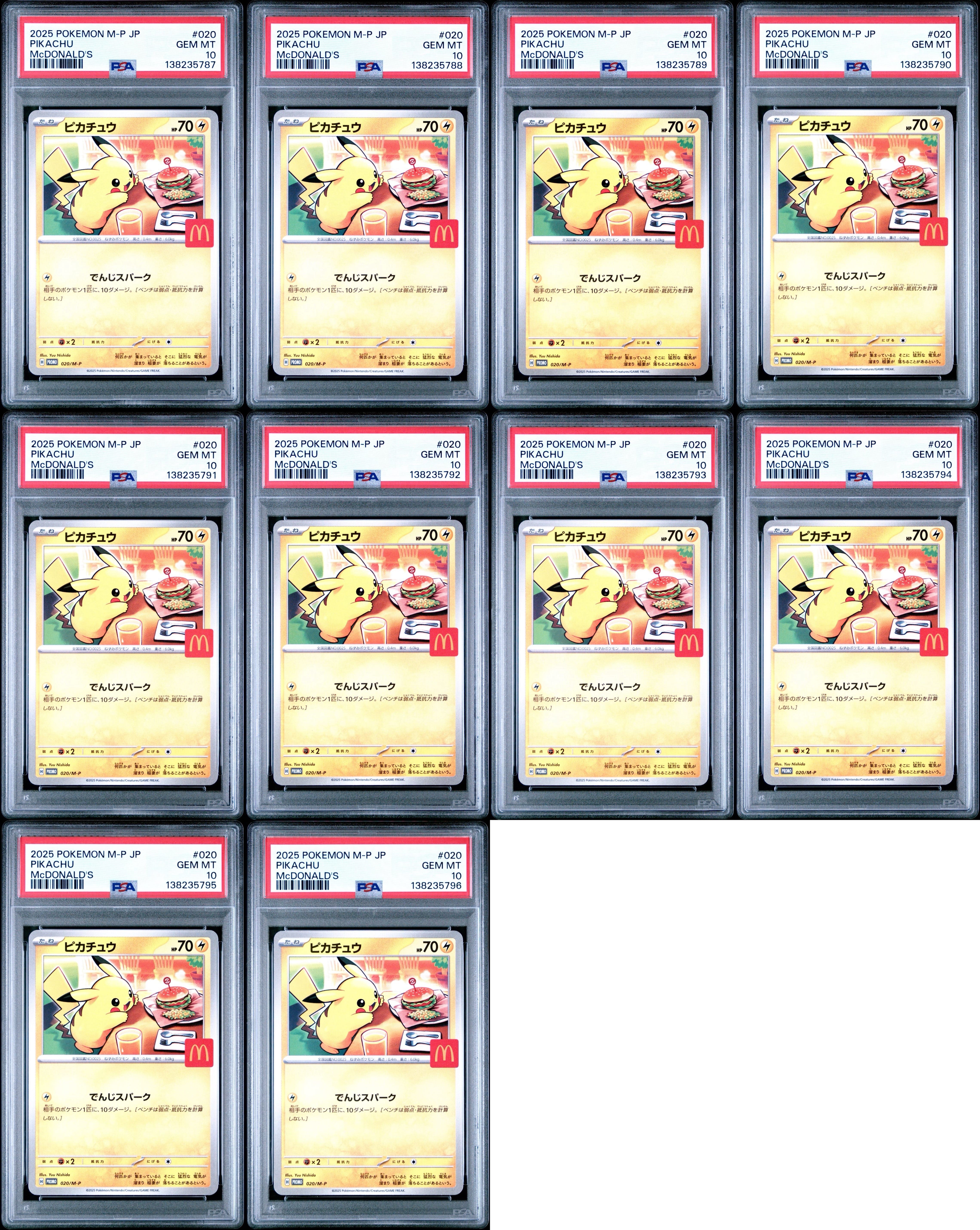 ピカチュウ P [M-P 020](プロモカードパック「マクドナルド ハッピーセット2025」)