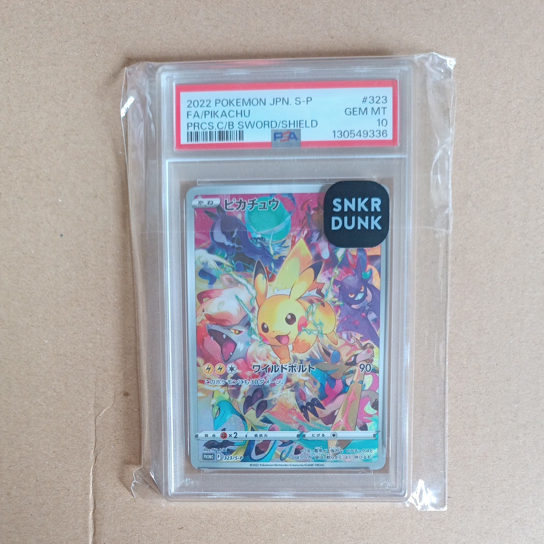 ピカチュウ: プロモ[323 S-P](プロモーションカード「プレシャス コレクターボックス ソード&シールド」)