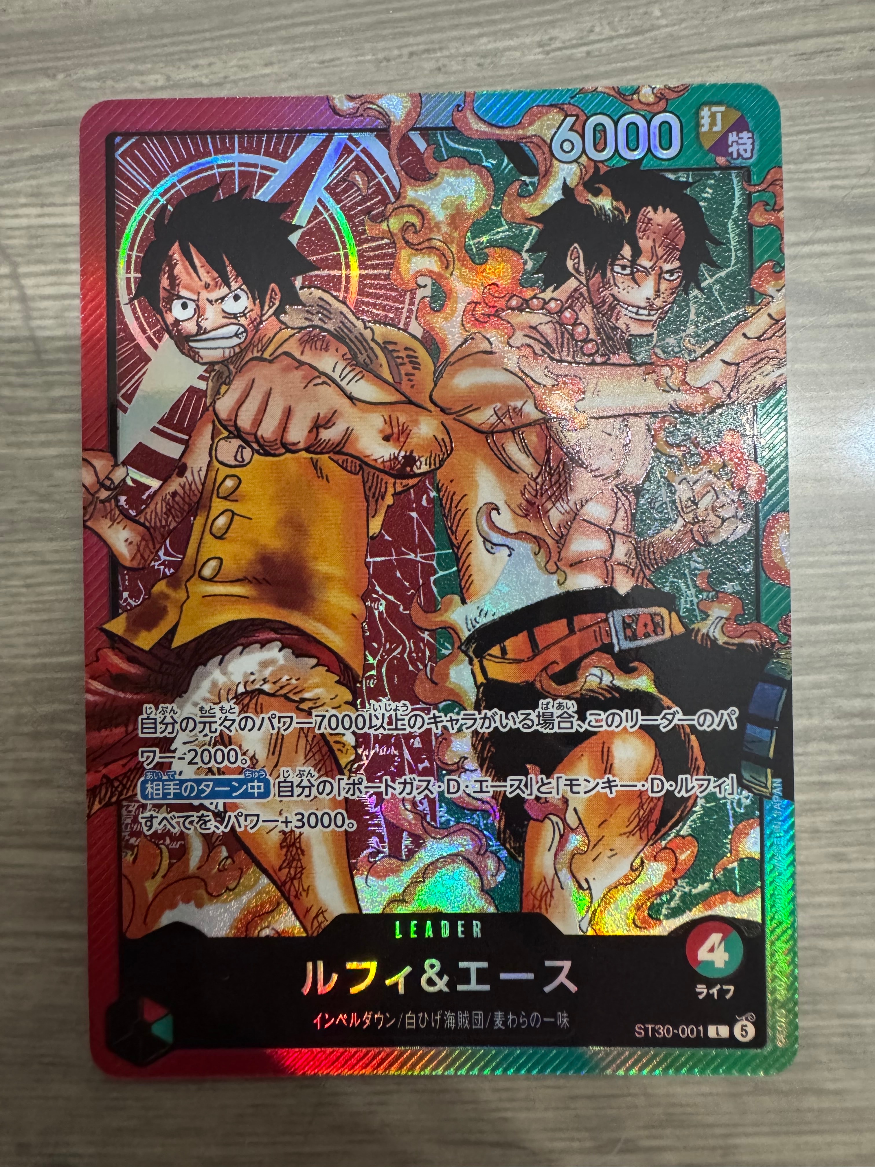 ルフィ＆エース L [ST30-001](スタートデッキEX「ルフィ&エース」)