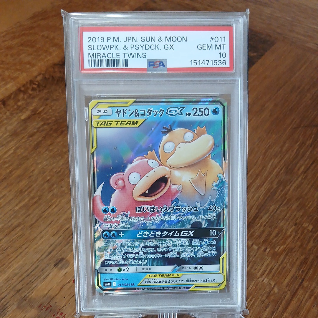 ヤドン&コダックGX RR [SM11 011/094](拡張パック「ミラクルツイン