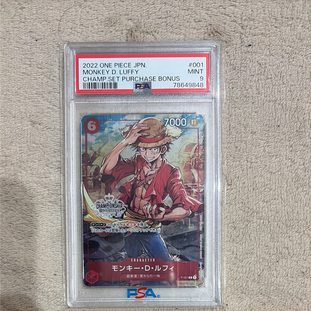 モンキー・D・ルフィ P [P-001] (チャンピオンシップセット 特典)