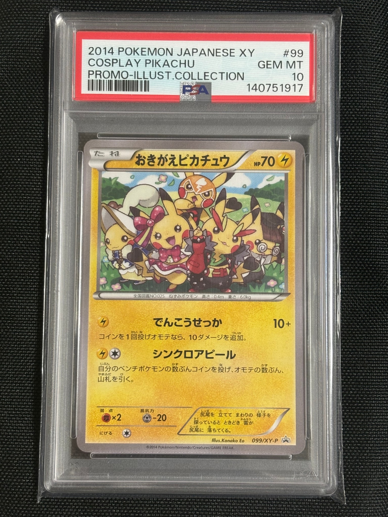 PSA10】おきがえピカチュウ: プロモ[XY-P 099/XY-P](プロモーション