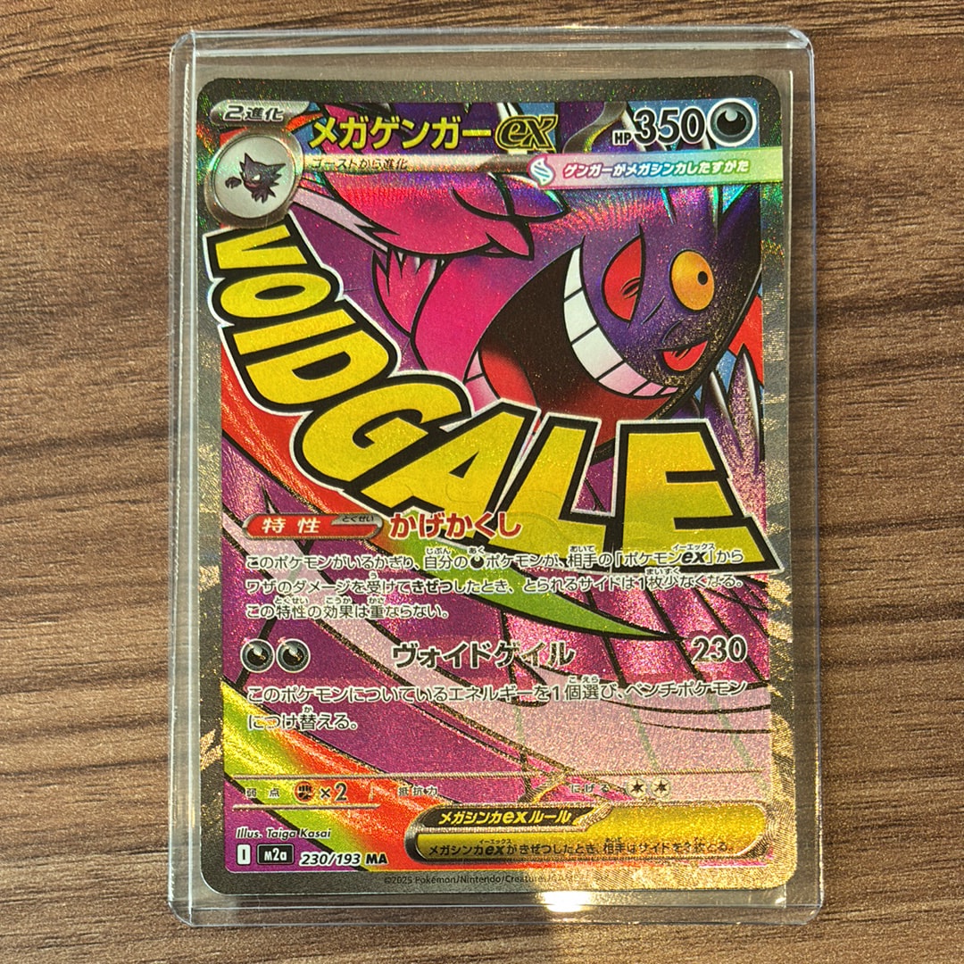 ゼクロムex SR [SV11B 161/086](拡張パック「ブラックボルト」)の新品