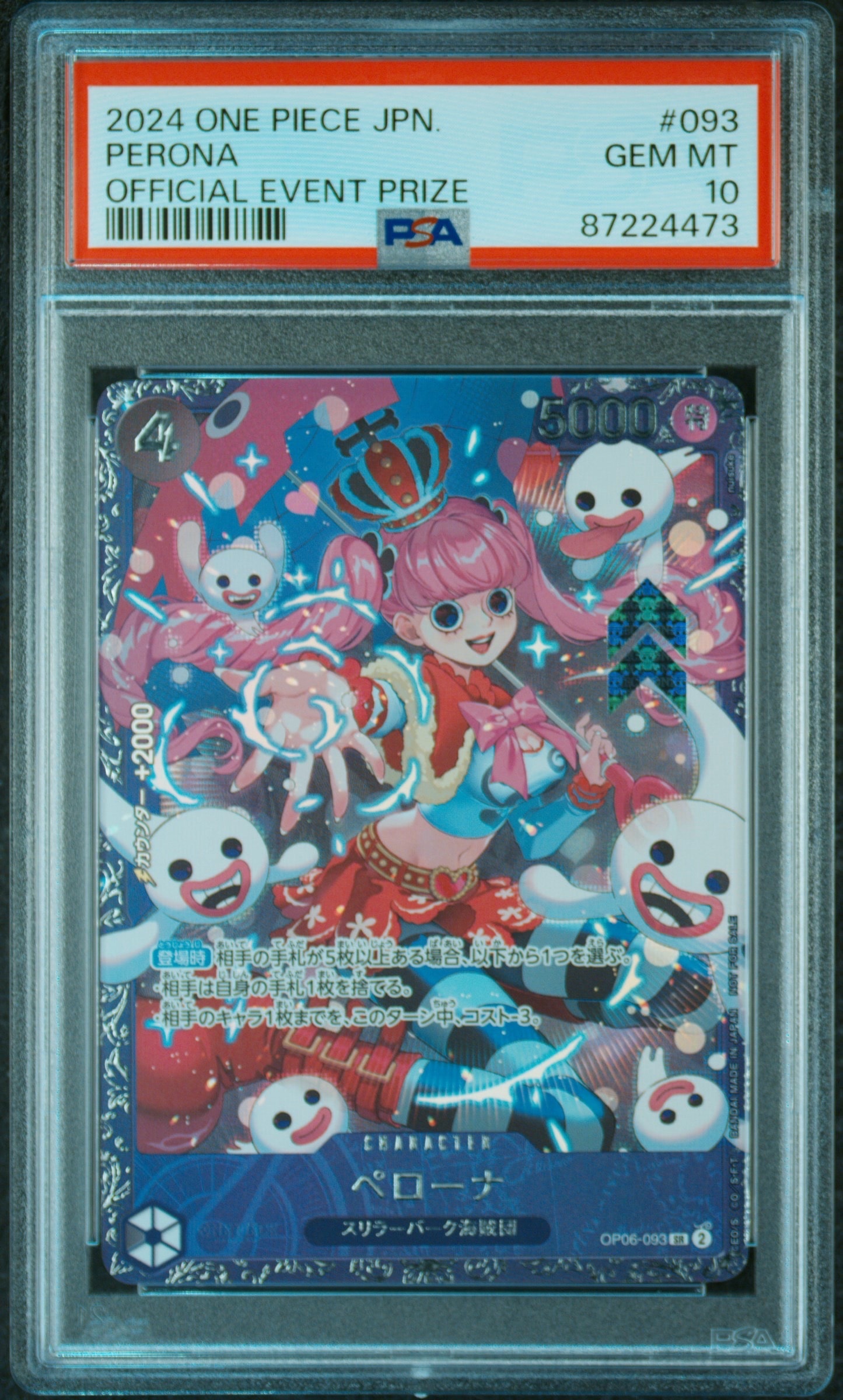 ペローナ SR [OP06-093] (フラッグシップバトル ベスト8記念品) for