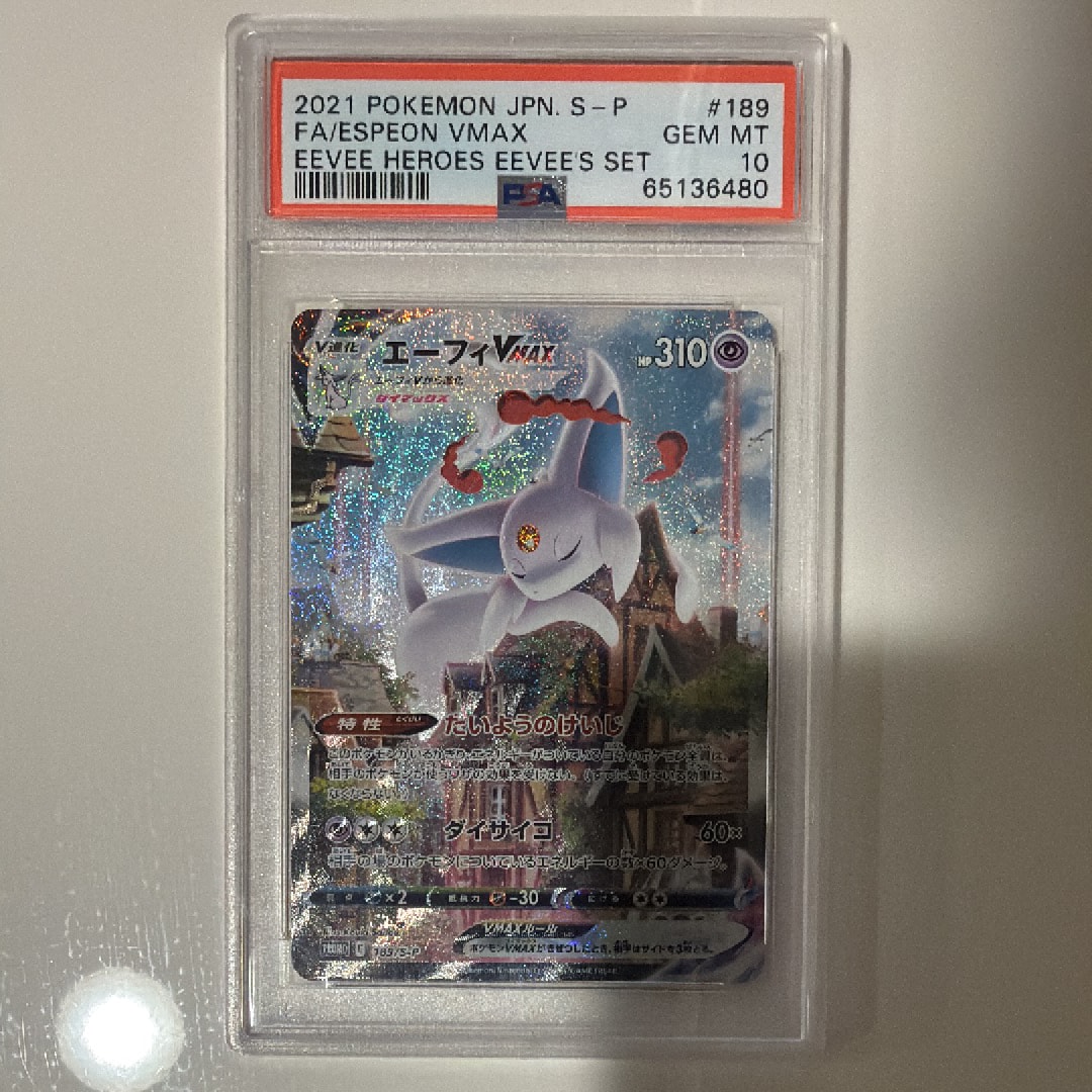 エーフィVMAX: SA/プロモ[S-P 189](プロモーションカード「S-P」)