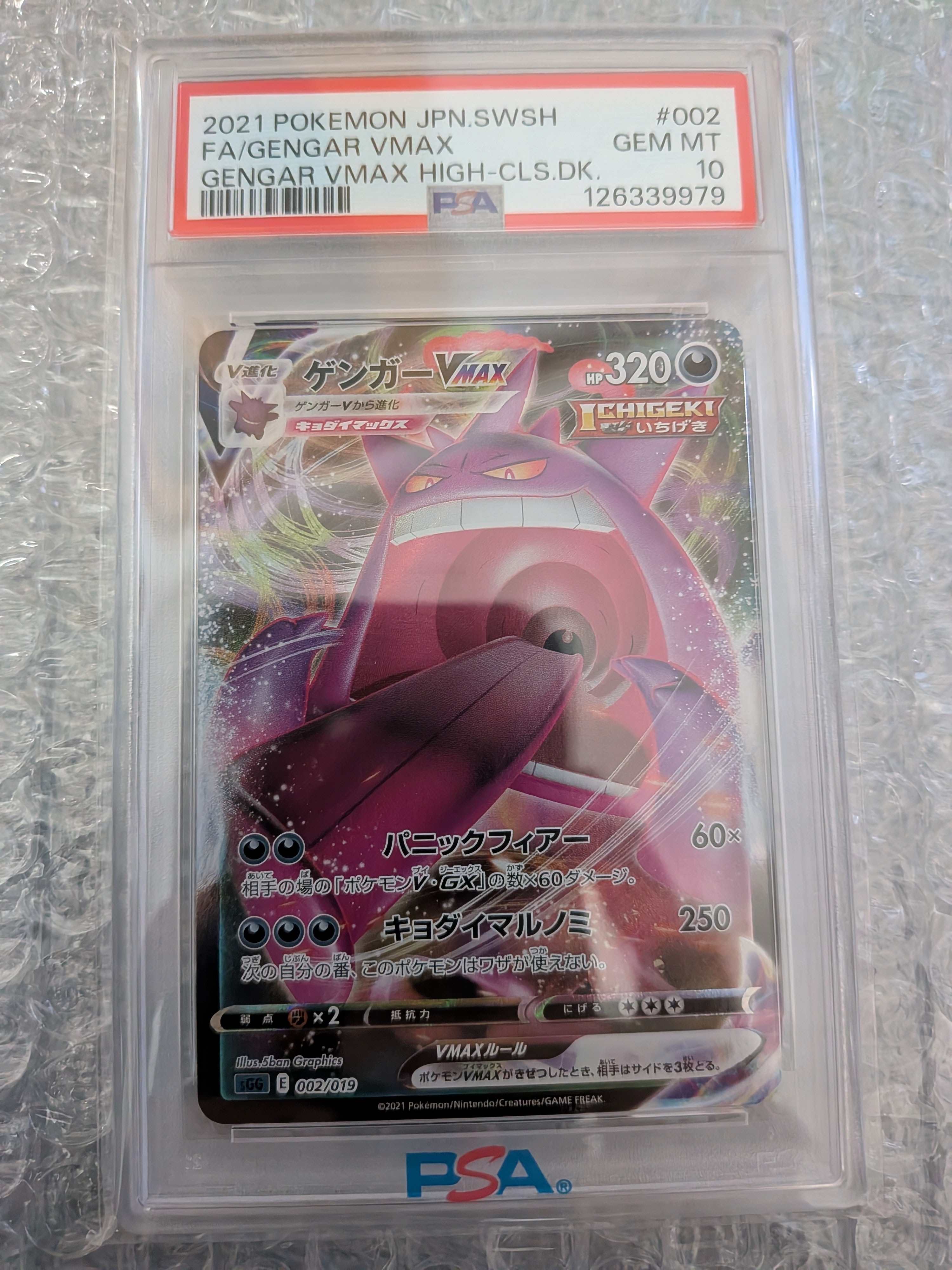 エリカのモンジャラ AR仕様 [MC 743/742](スタートデッキ100「バトル