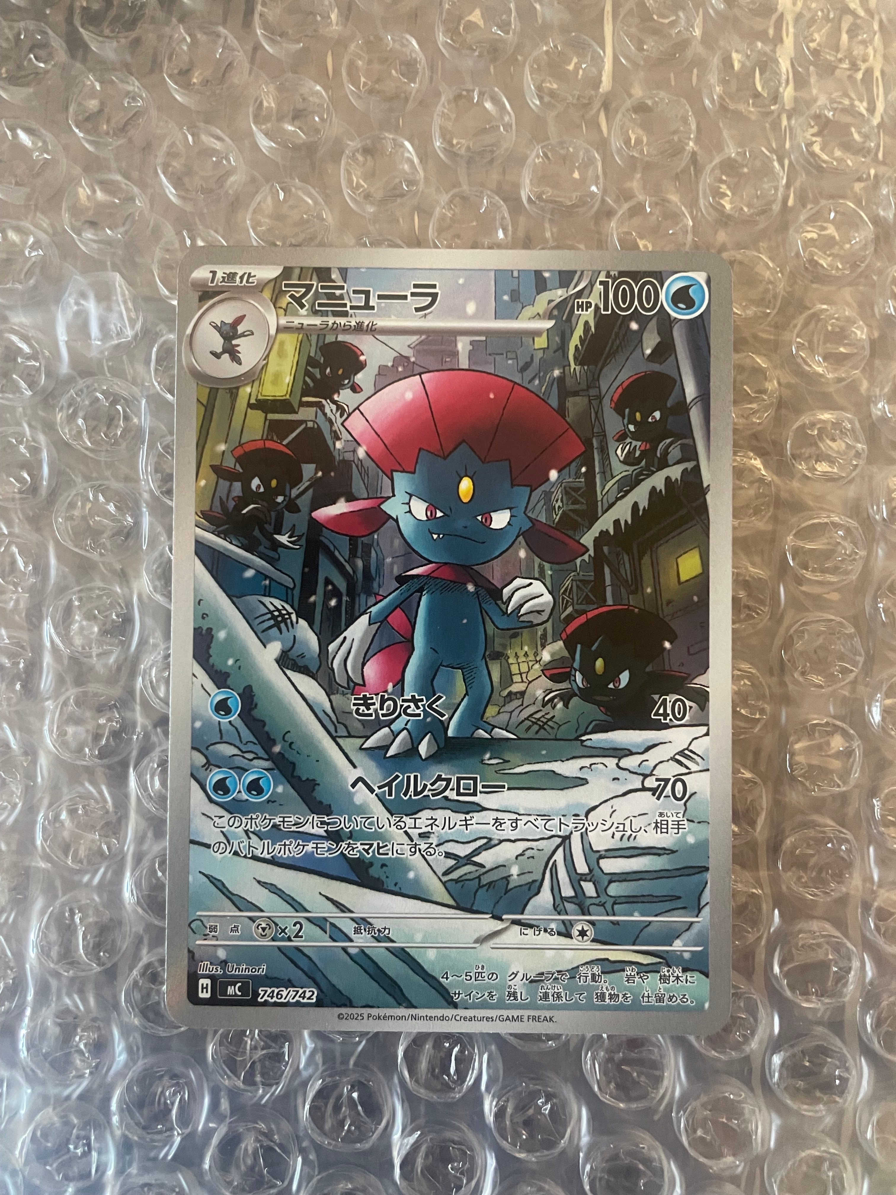 PSA10 マニューラAR 746/742 スタートデッキ100 PSA10 マニューラAR 746/742 スタートデッキ100 【公式通販】