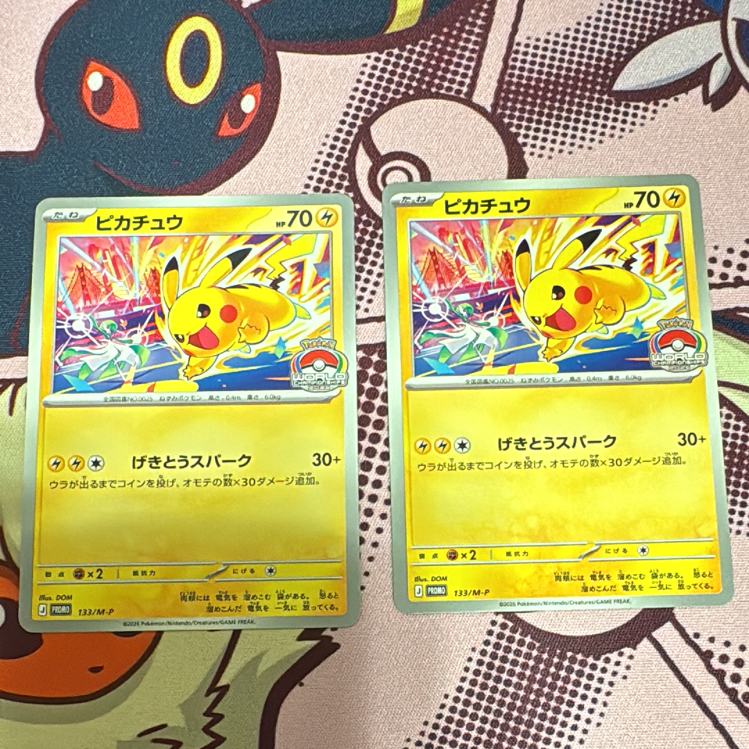 サッポロのピカチュウ: プロモ[SM-P 005](プロモーションカード「SM-P