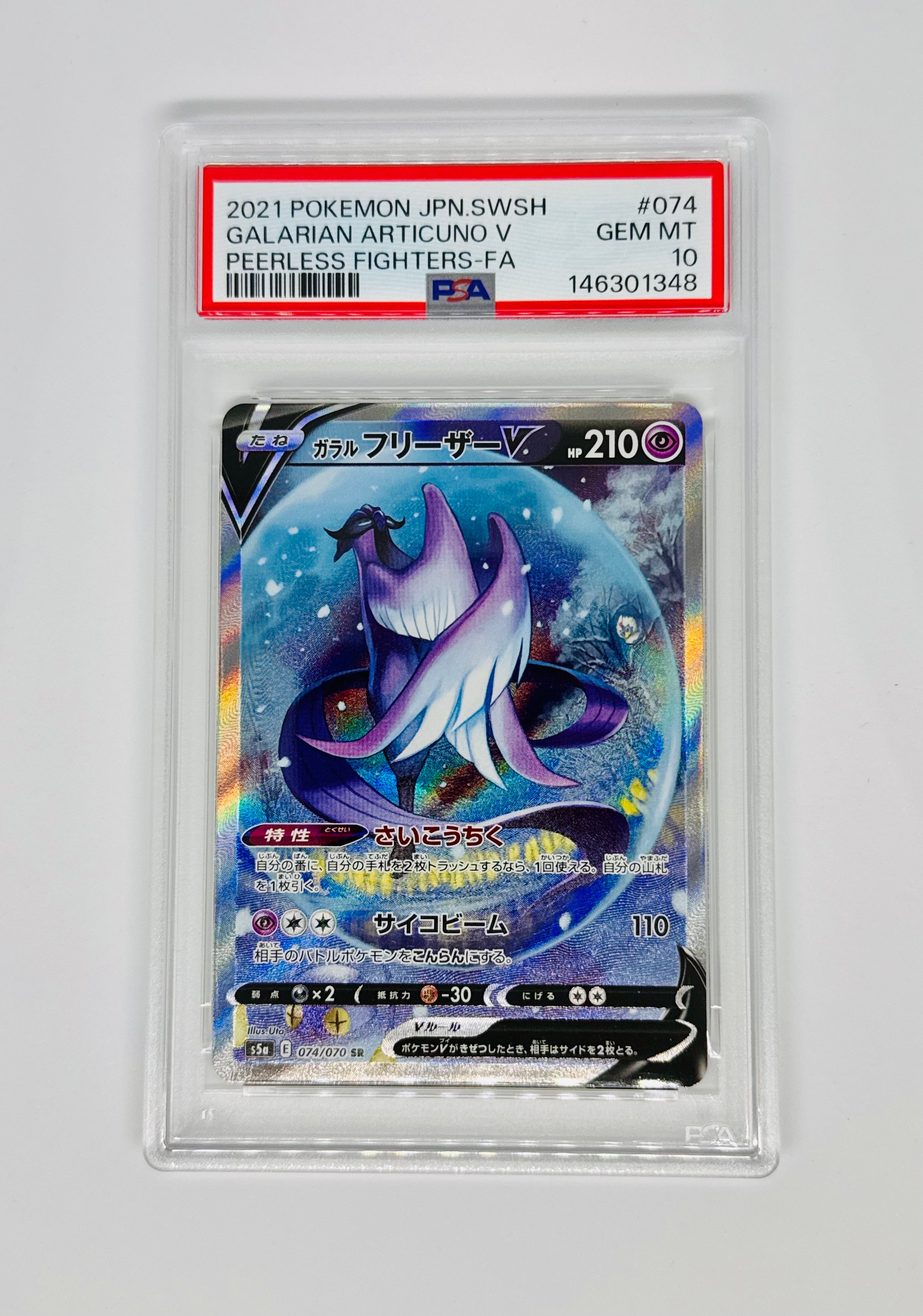 ギラティナV SR[S11 110/100](拡張パック「ロストアビス」)の新品/中古