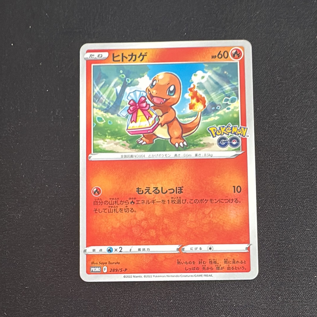PSA10】ヒトカゲ P [S-P 289](プロモーションカード「ポケモン GO