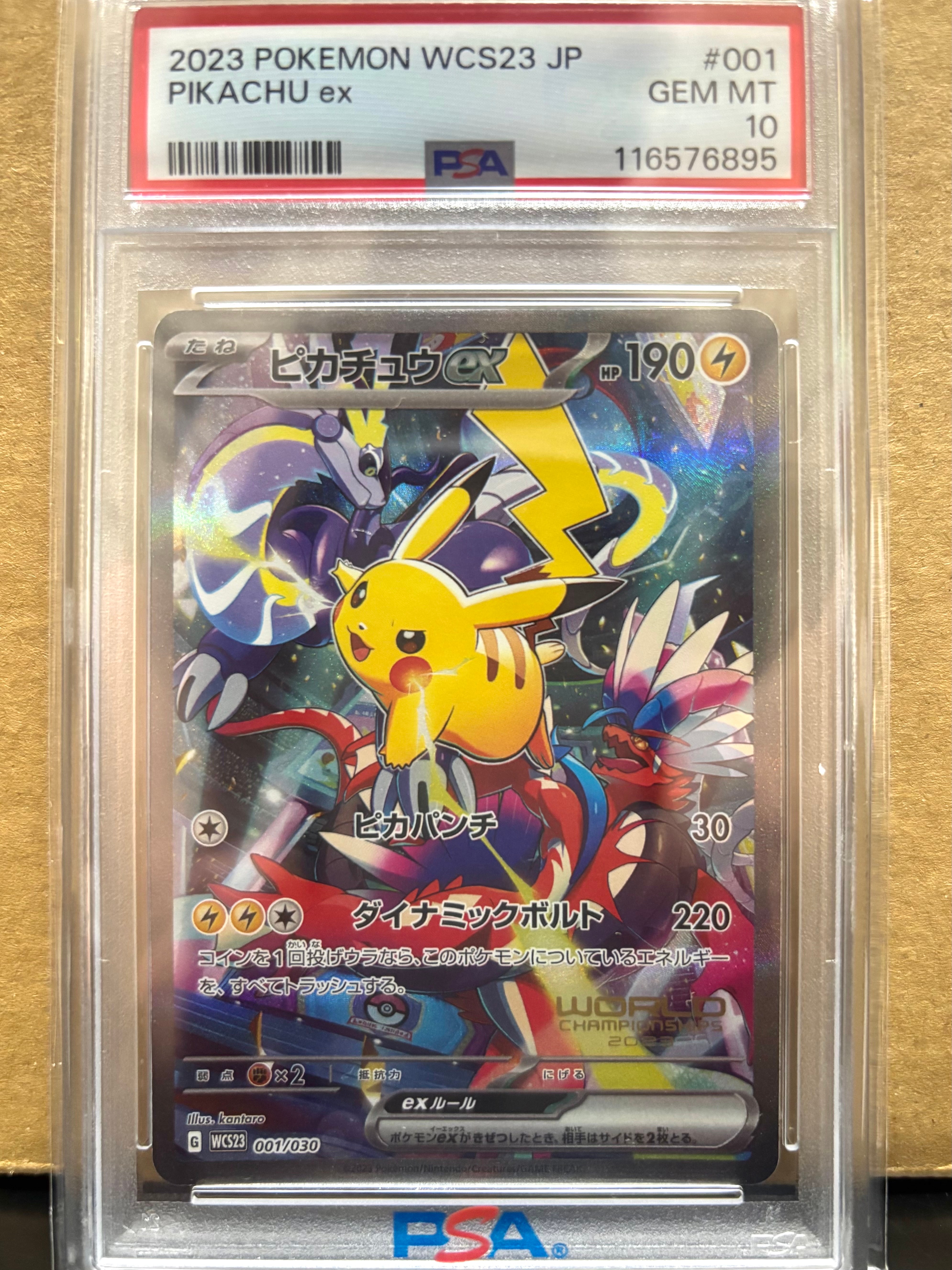 ピカチュウex [WCS23 001/030](ポケモンワールドチャンピオンシップス2023横浜 記念デッキ「ピカチュウ」)