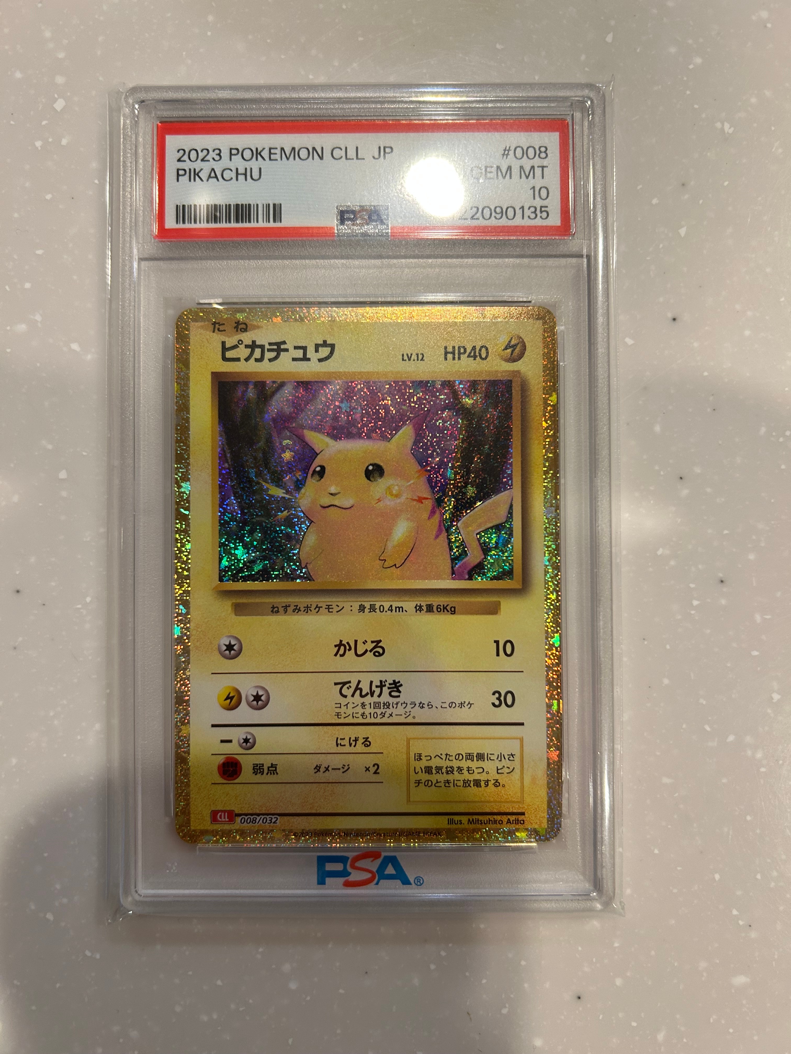 ピカチュウ [CLL 008/032](ポケモンカードゲーム Classic)