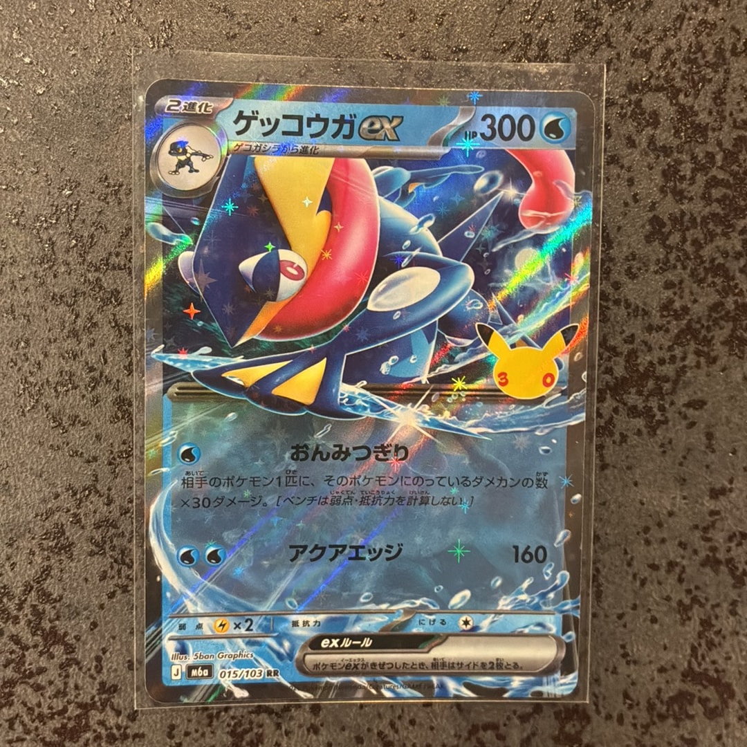 ゲッコウガex RR [M6a 015/103](拡張パック「30th CELEBRATION」)