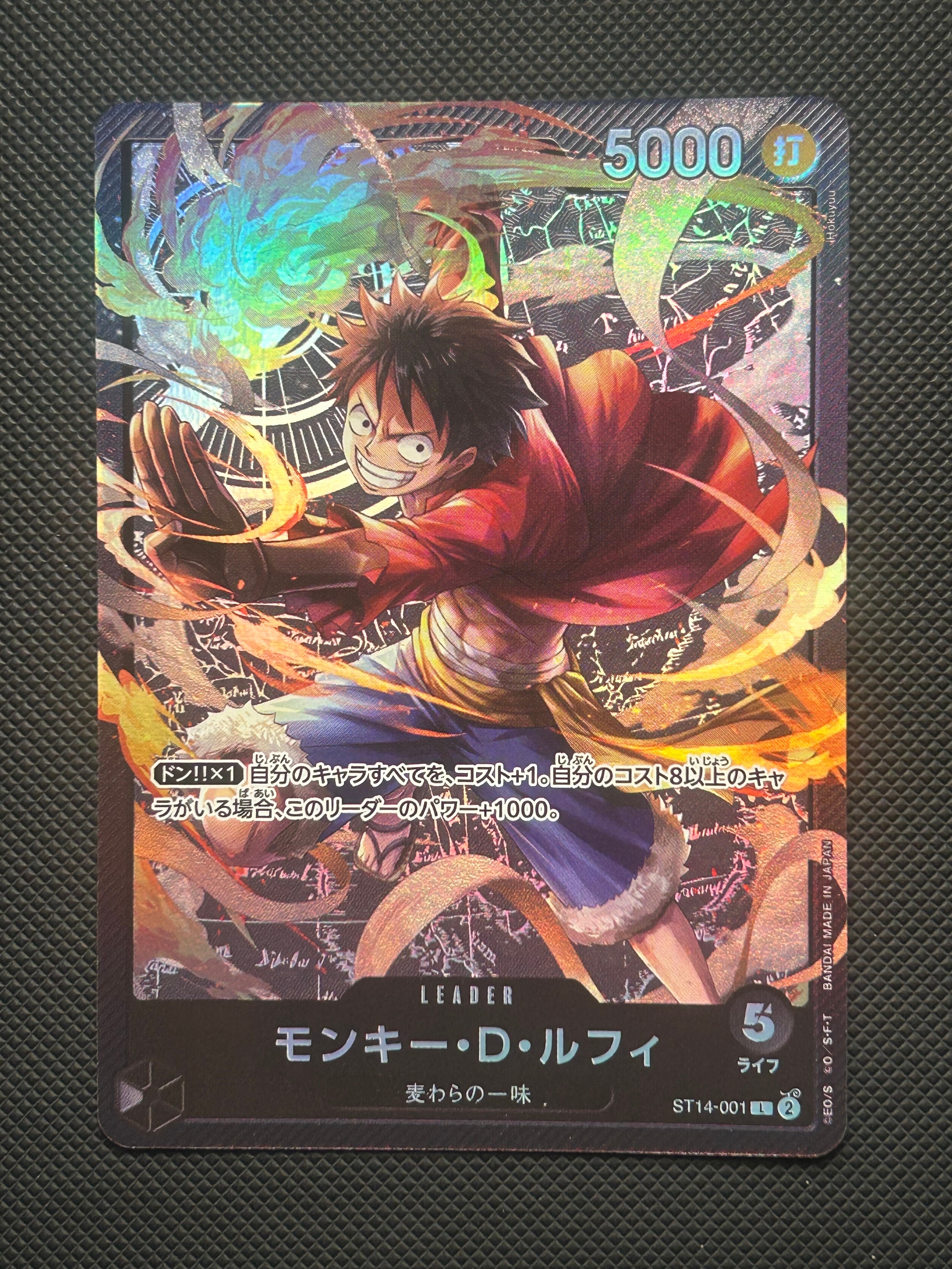 モンキー・D・ルフィ L [ST14-001](スタートデッキ「3D2Y」)