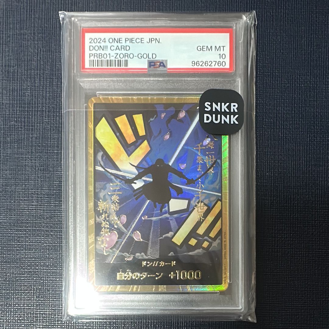ドン!!カード : ロロノア・ゾロ スーパーパラレル (プレミアムブースター「ONE PIECE CARD THE BEST」)