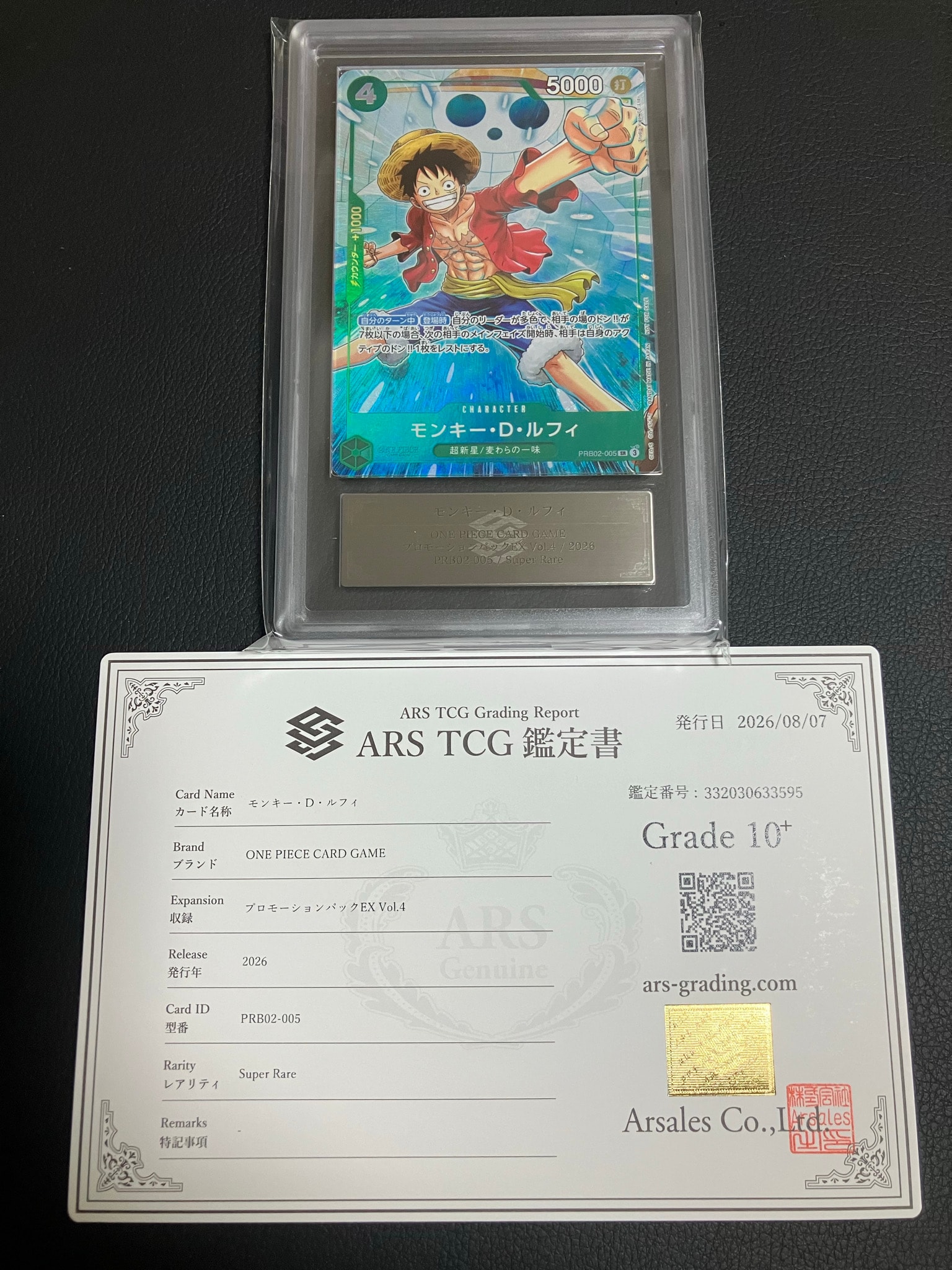 モンキー・D・ルフィ SR [PRB02-005](プロモーションカード「プロモーションパックEX Vol.4」)