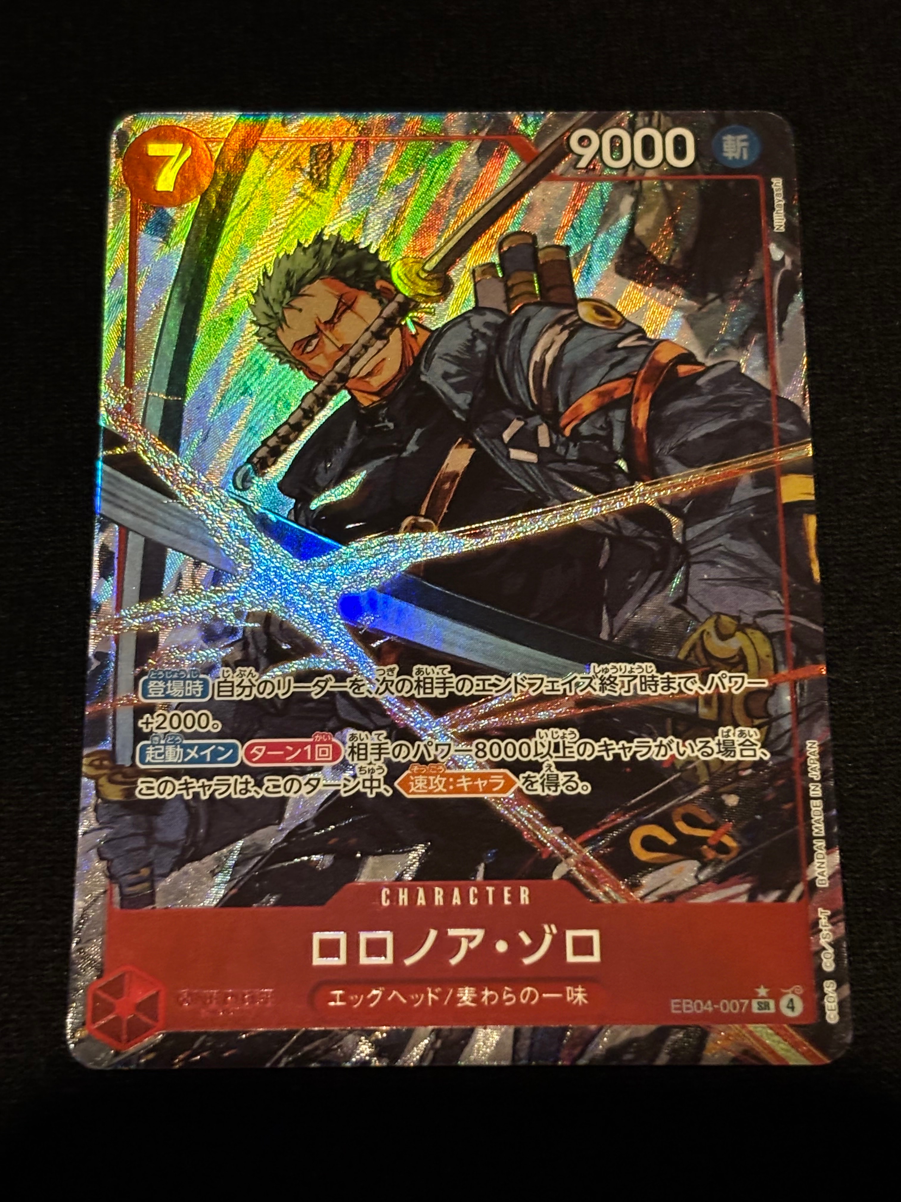 状態A】ロロノア・ゾロ SR-P [EB04-007](エクストラブースター「エッグ