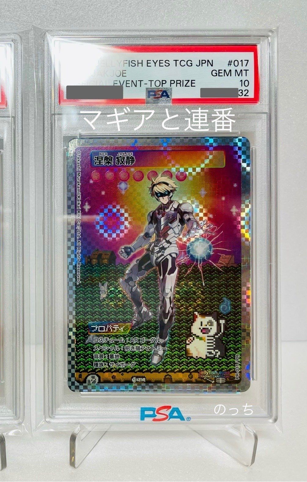 めめめのくらげ 涅槃寂静 NEO JAKJOE プロモ 未開封 【公式通販】