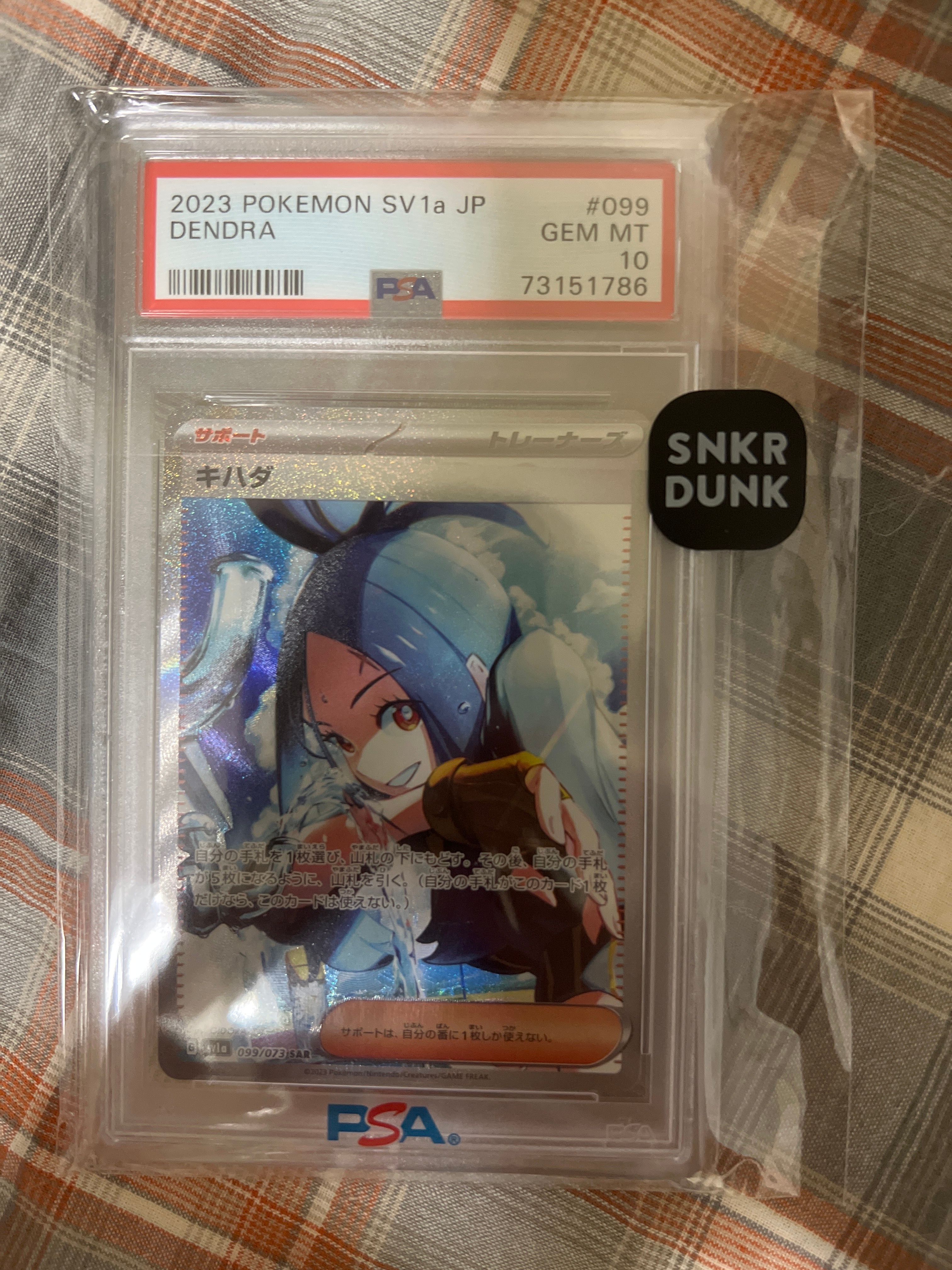 PSA10キハダ SAR SV1a トリプレットビート 9116 キハダ SAR 099/073