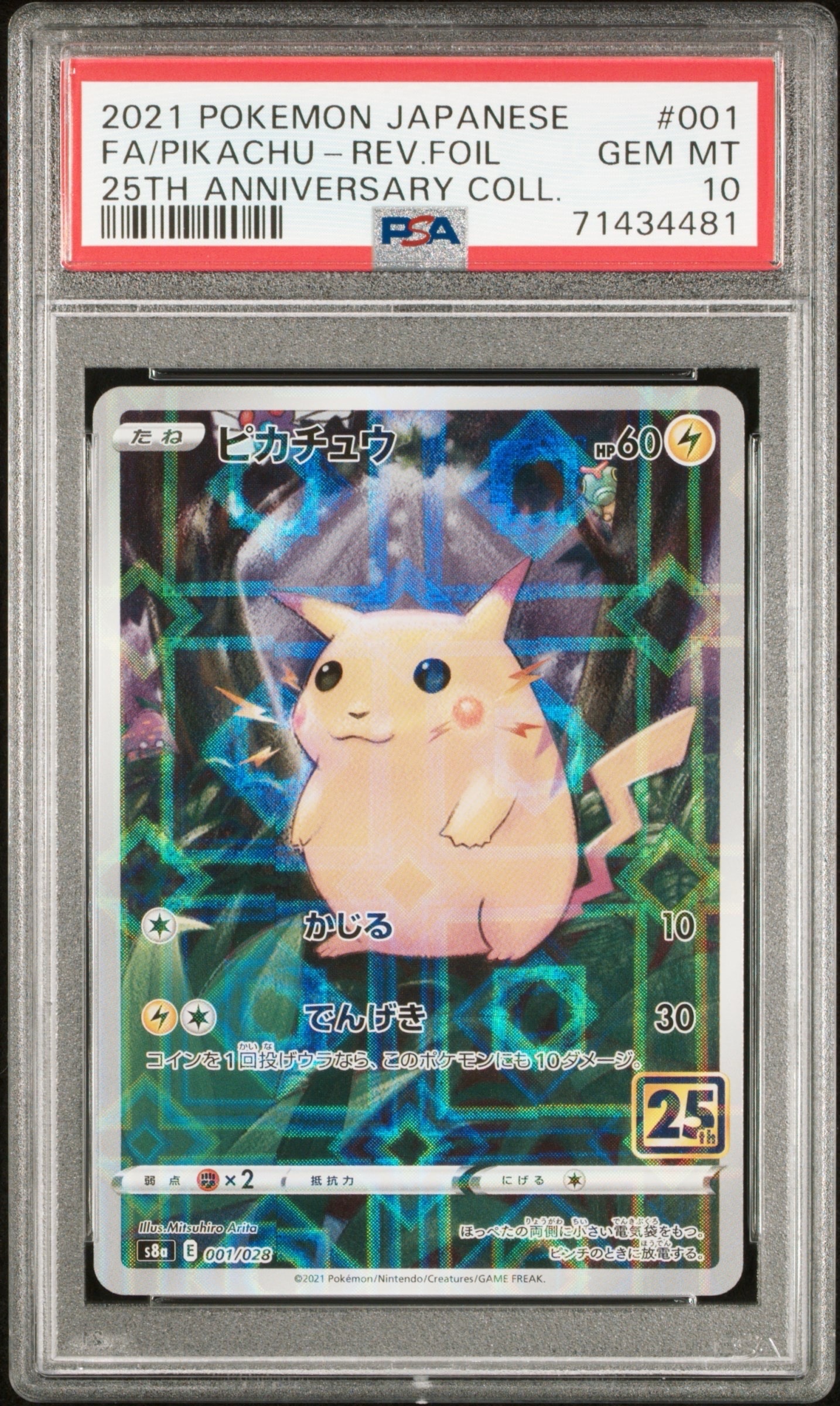 PSA10】イーブイ AR仕様 [MC 755/742](スタートデッキ100「バトル