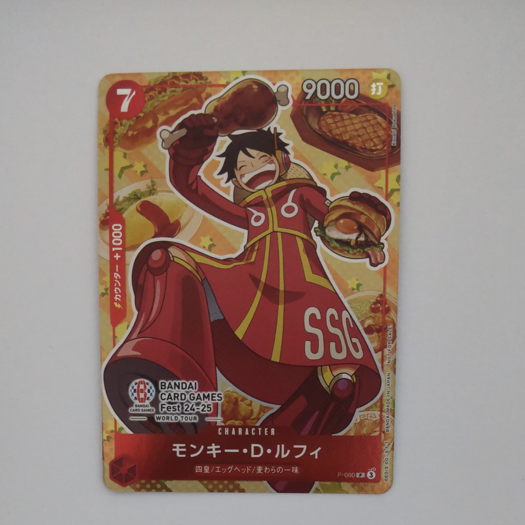 モンキー・D・ルフィ P [P-080](プロモーションカード「BANDAI CARD