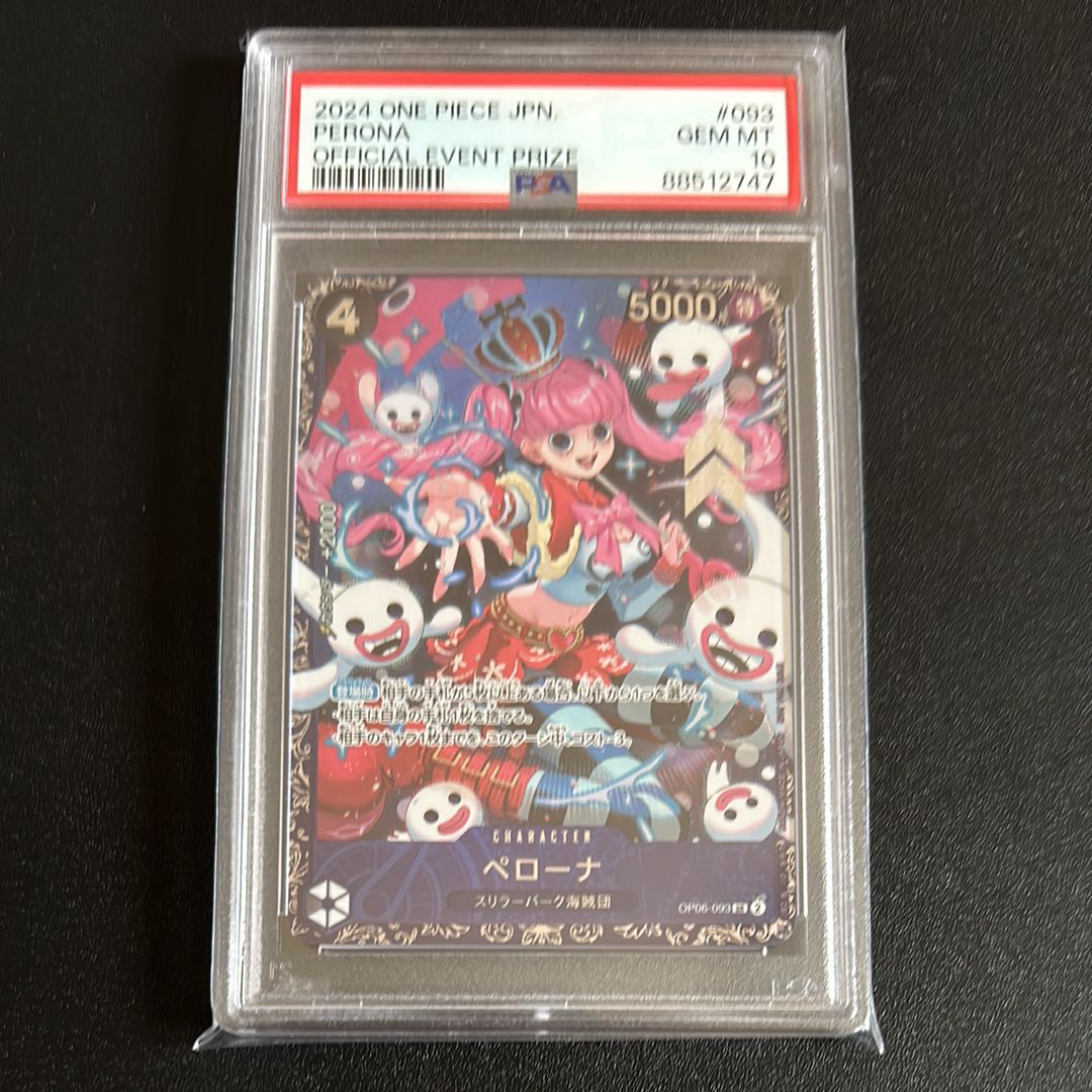 ペローナ SR [OP06-093] (フラッグシップバトル ベスト8記念品) for Japan