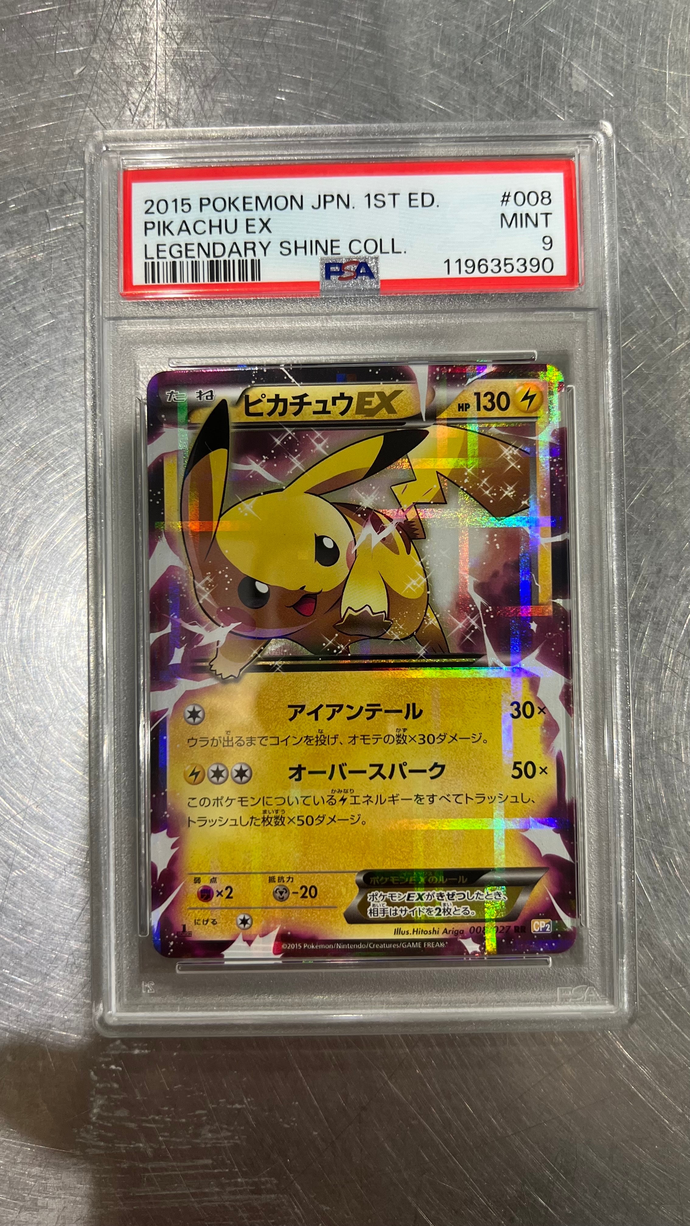 ピカチュウEX RR :1ED [CP2 008/027](コンセプトパック「伝説キラコレクション」)