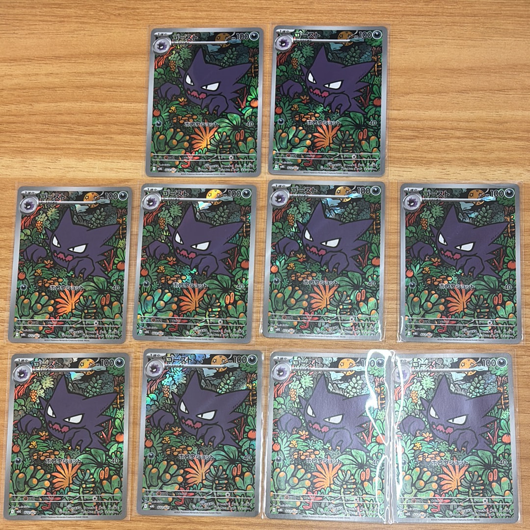 ゴースト [MBG 022/021](スターターセットMEGA「メガゲンガーex」)